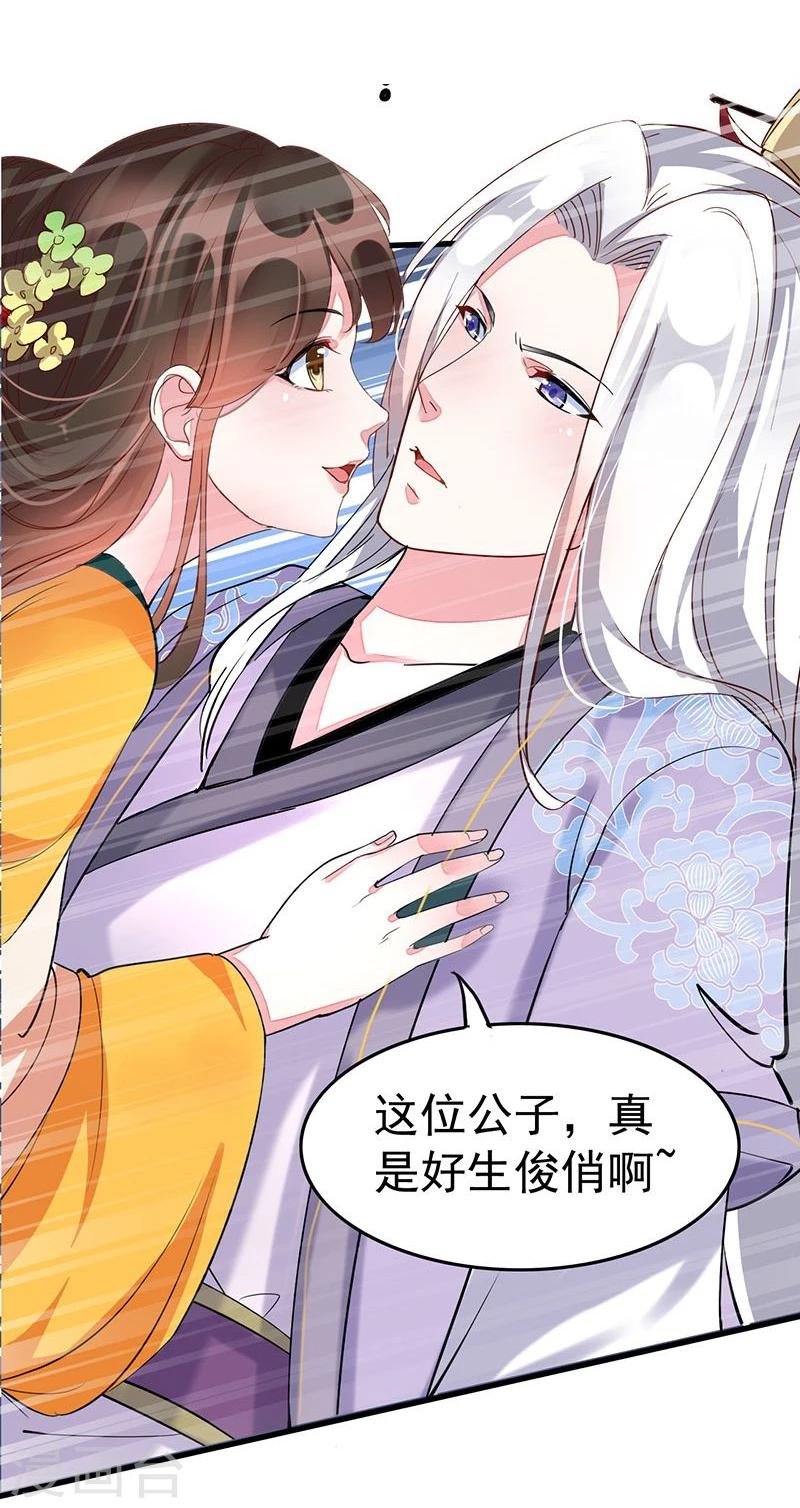 第4话 杀了自己的人
