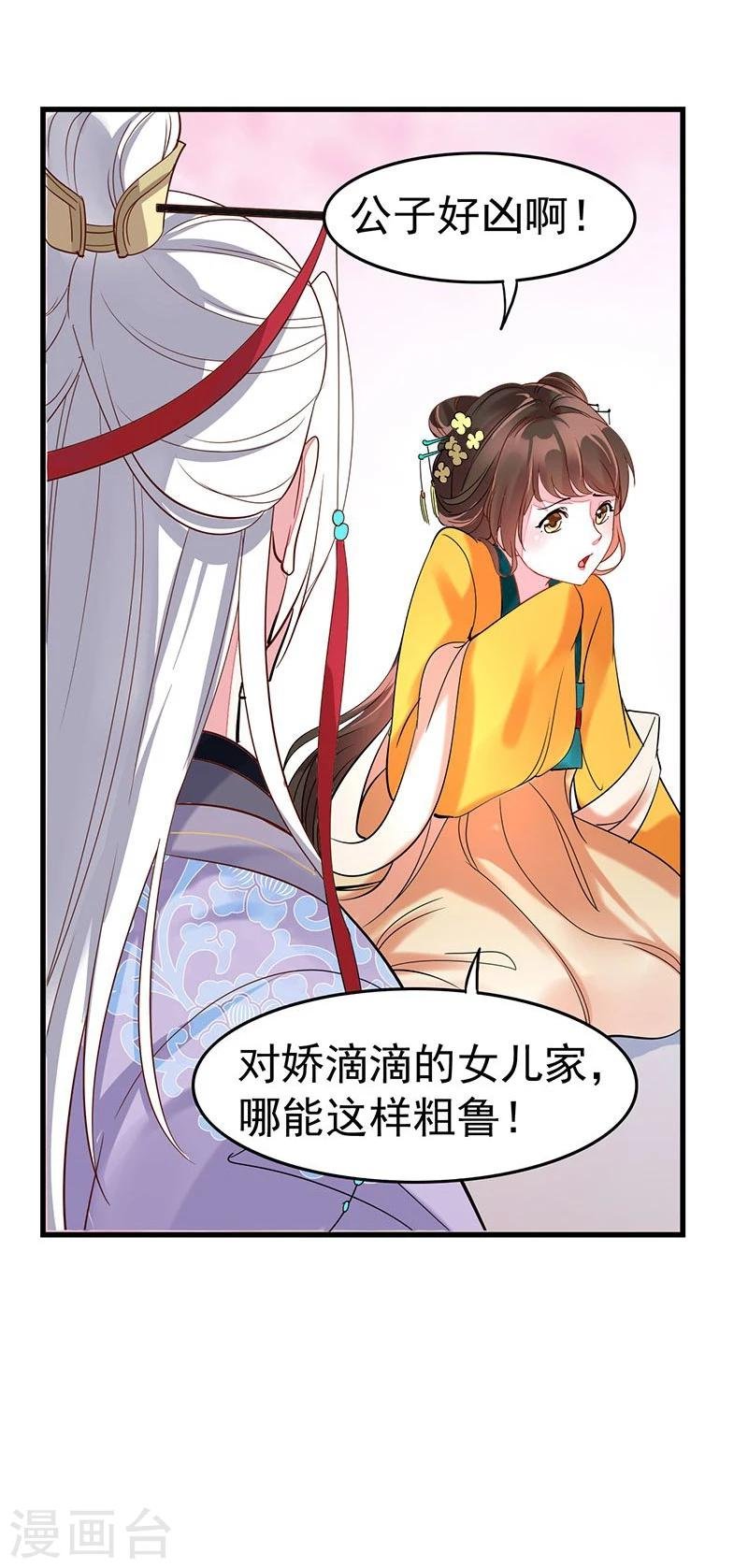 第4话 杀了自己的人