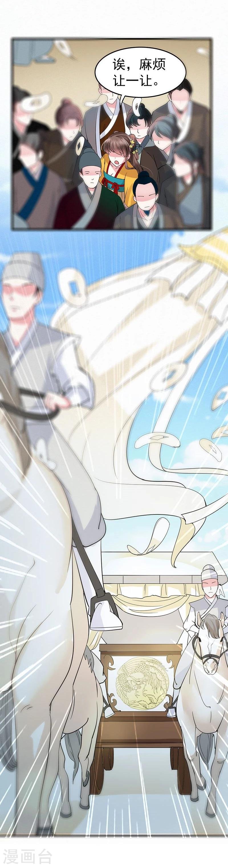 第5话 看着自己出殡
