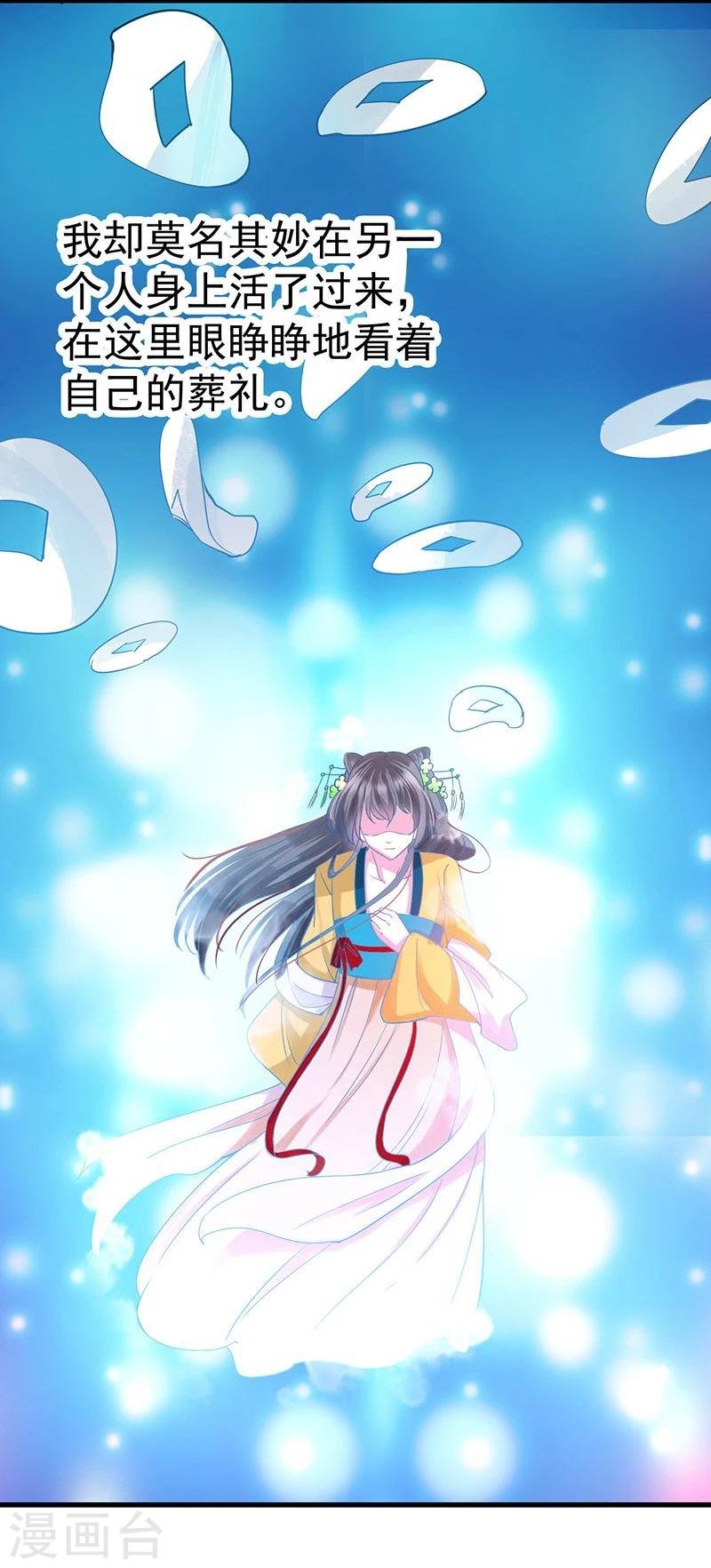 第5话 看着自己出殡