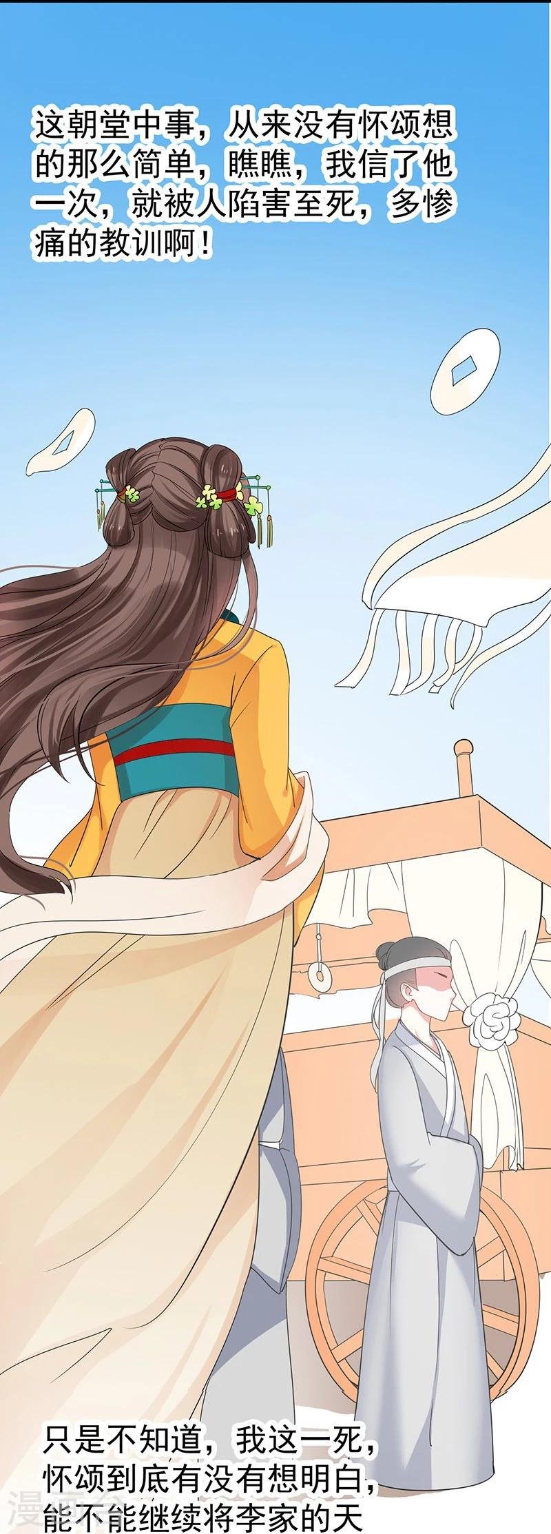 第5话 看着自己出殡