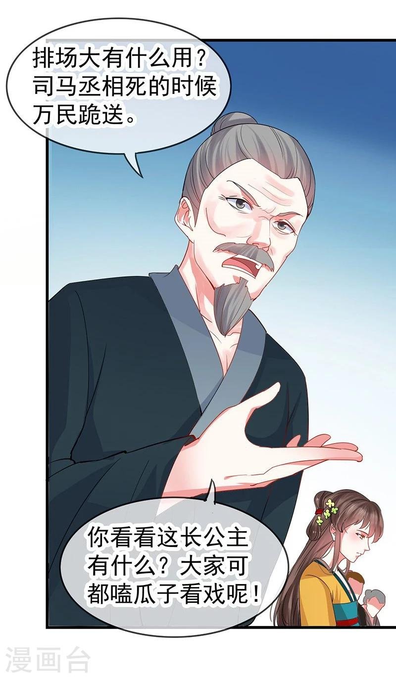 第5话 看着自己出殡