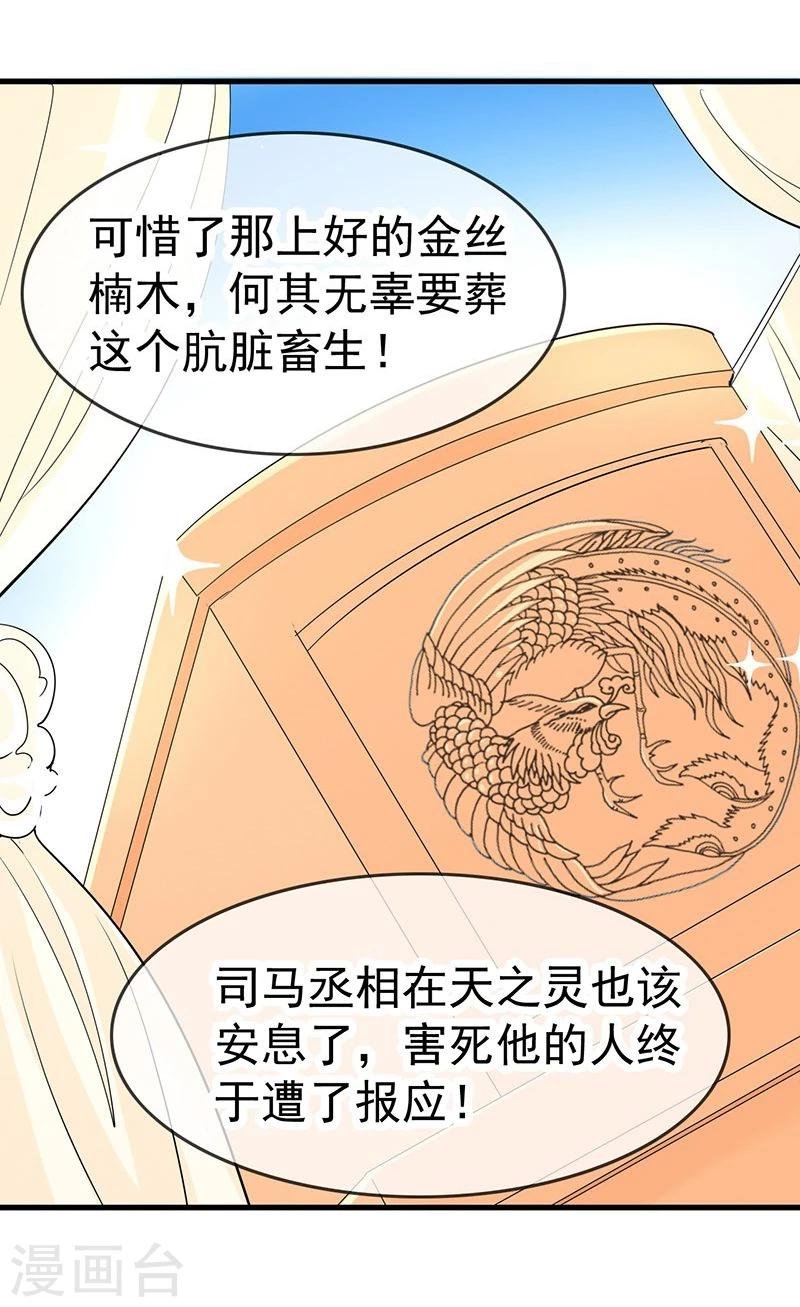 第5话 看着自己出殡