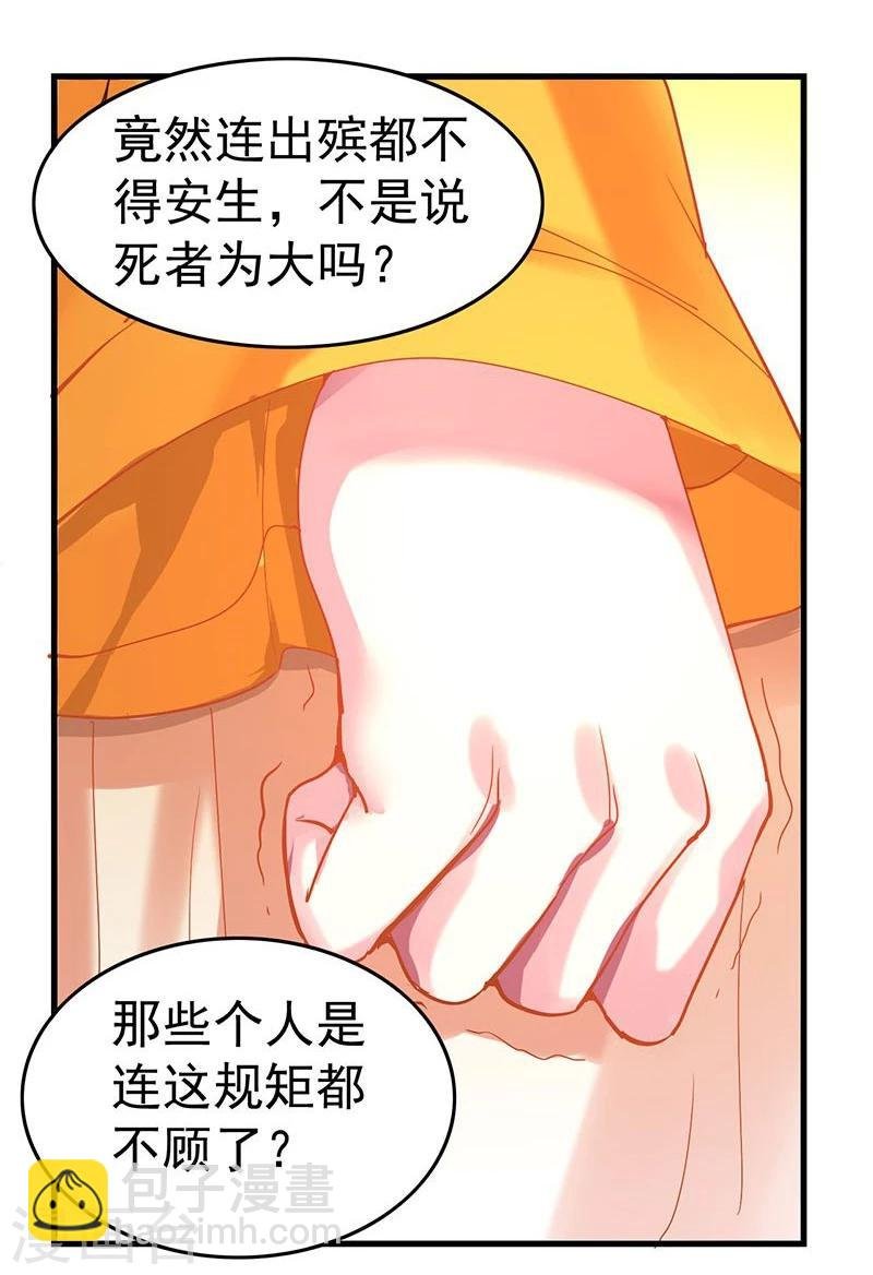 第6话 劫棺