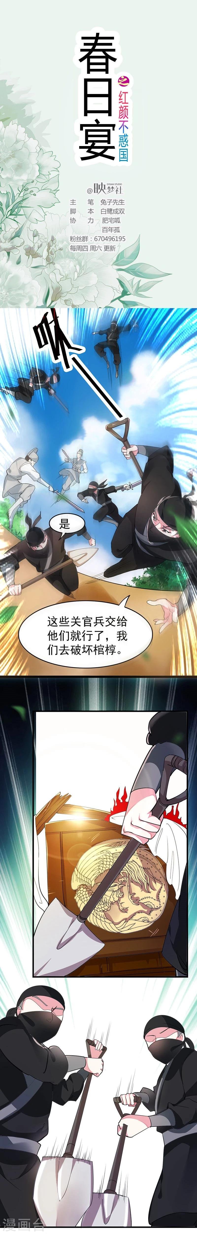 第7话 护灵