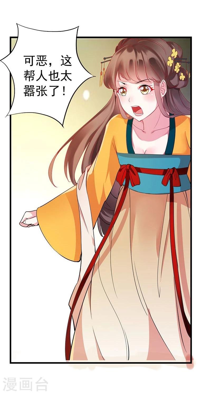 第7话 护灵