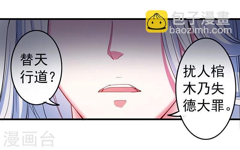 第7话 护灵
