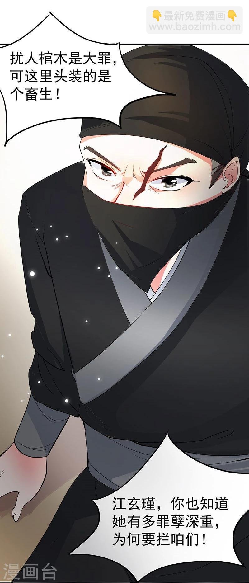 第7话 护灵