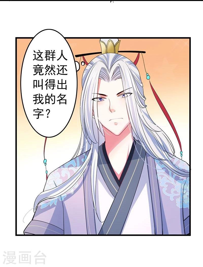 第7话 护灵