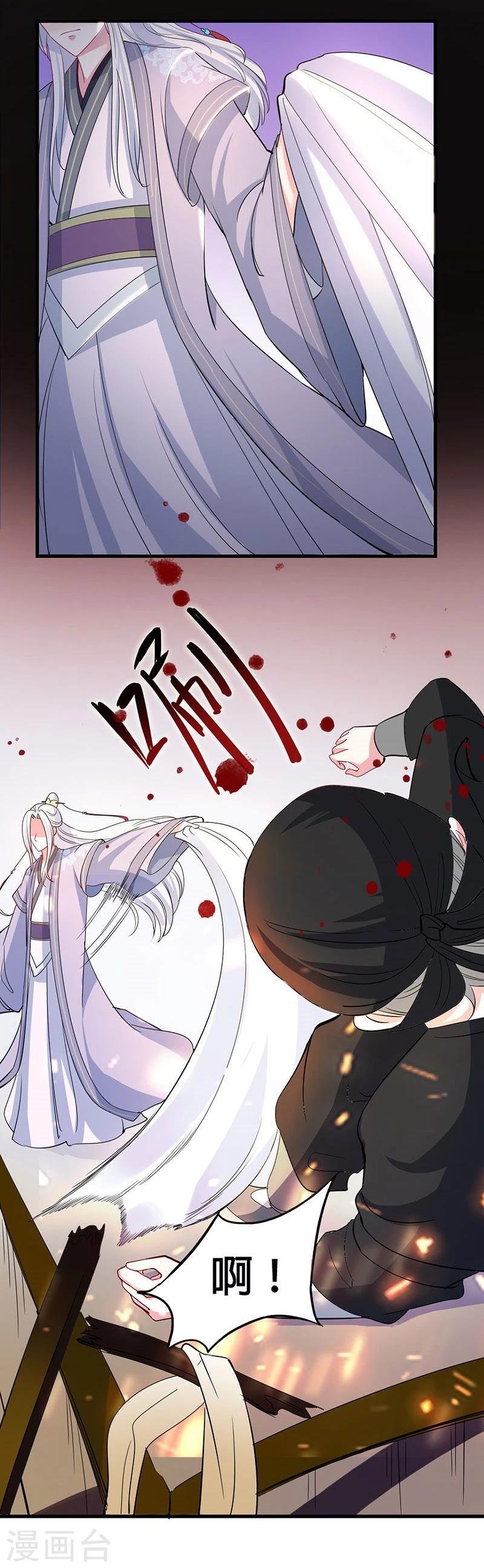 第7话 护灵