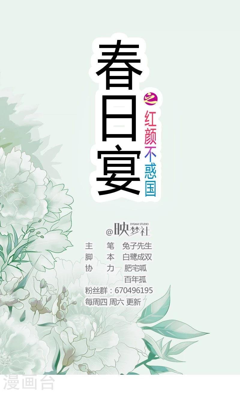 第8话 护着这畜生