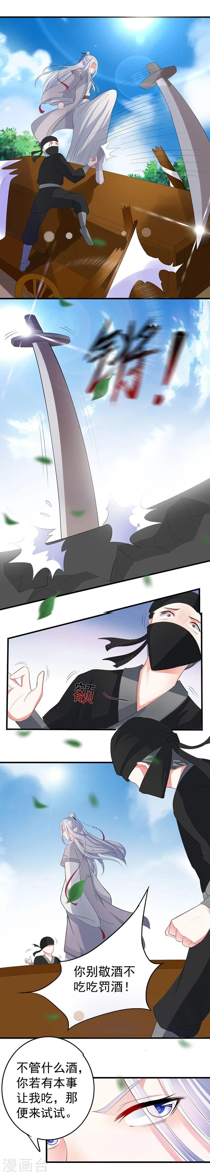 第8话 护着这畜生