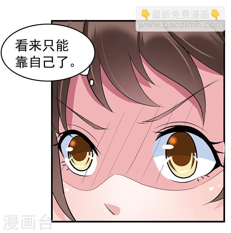 第8话 护着这畜生