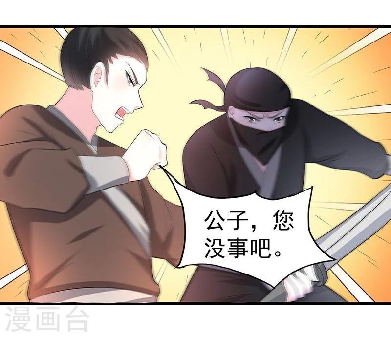 第8话 护着这畜生