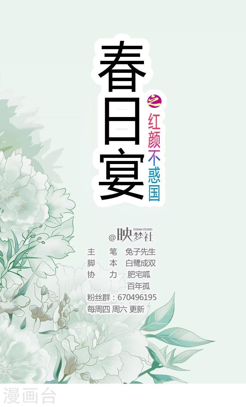 第9话 是非不分