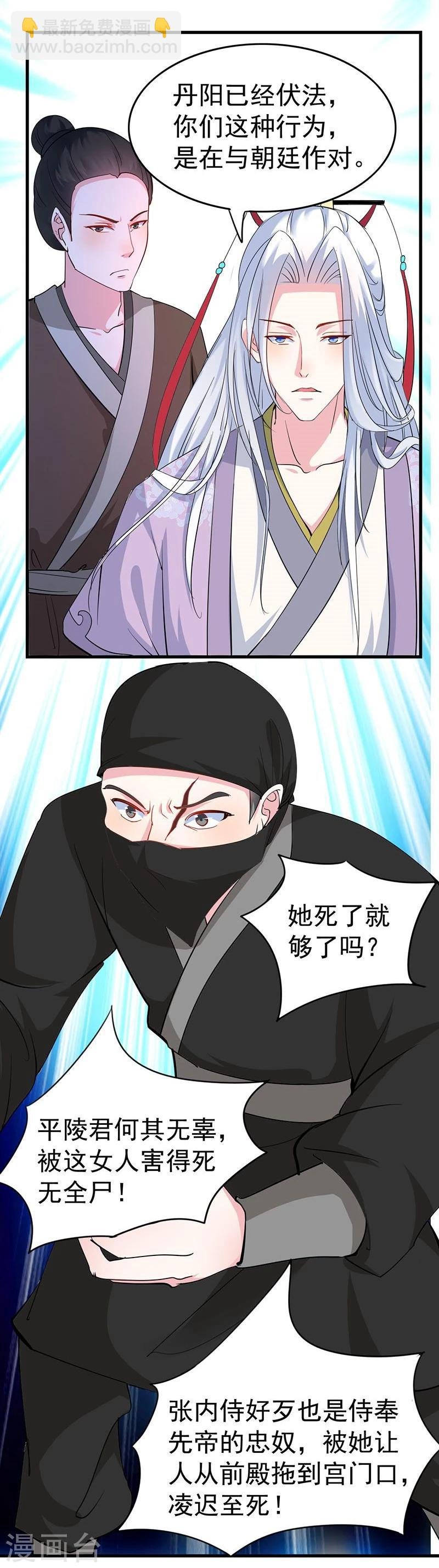 第9话 是非不分