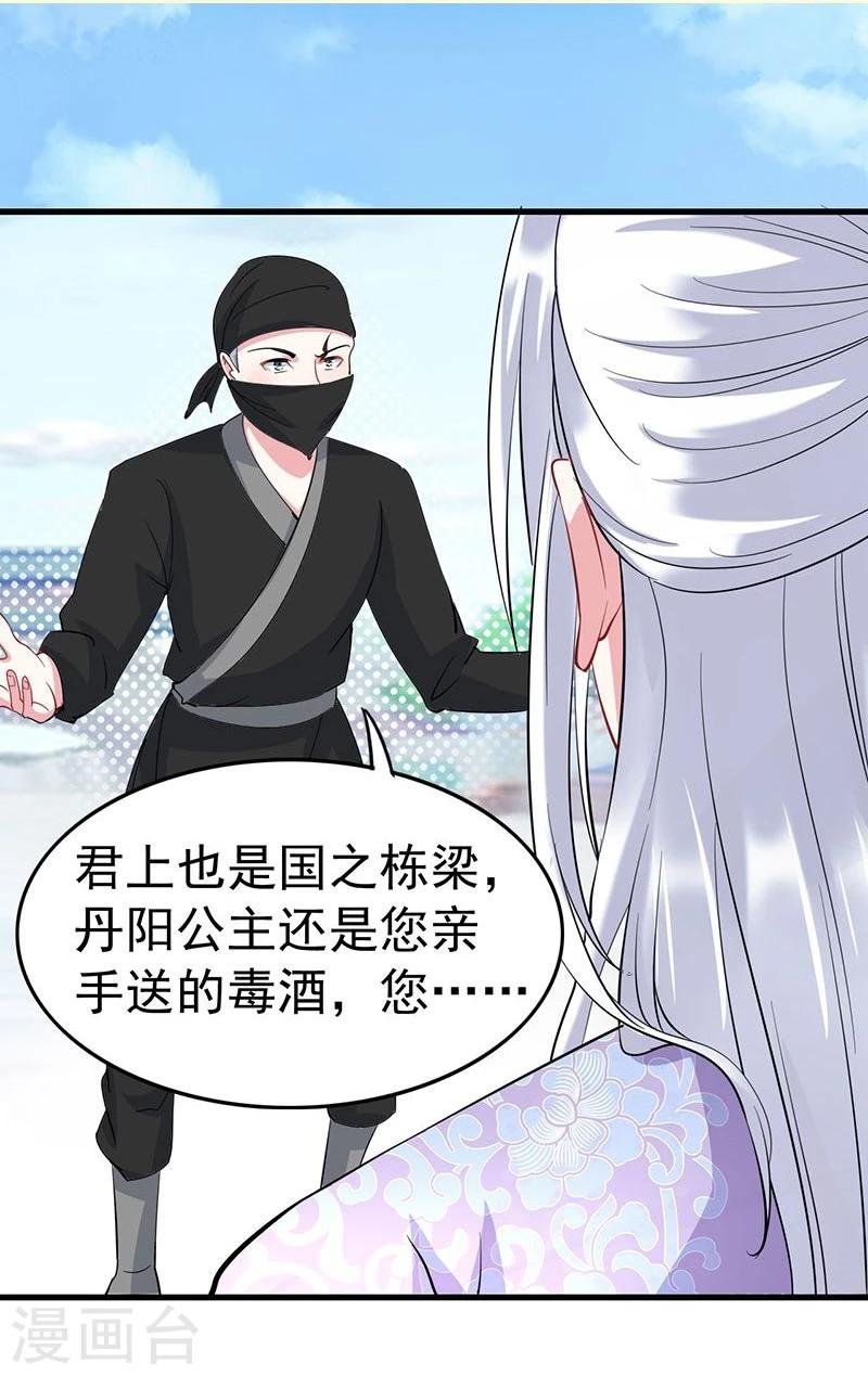 第9话 是非不分