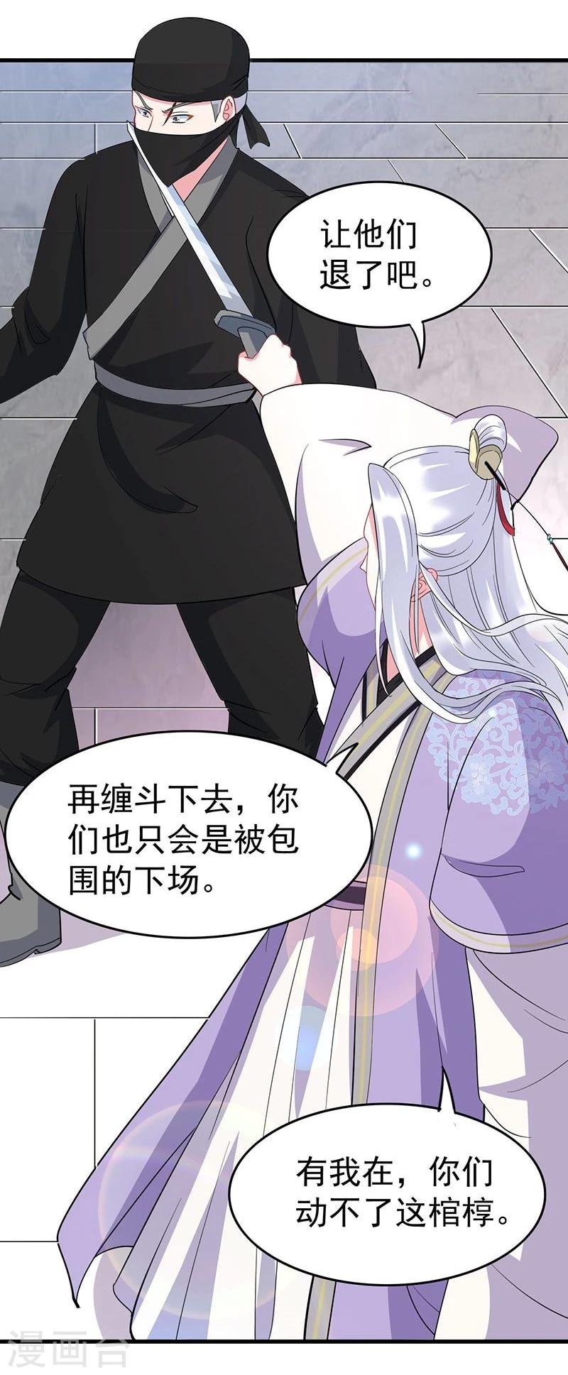 第9话 是非不分