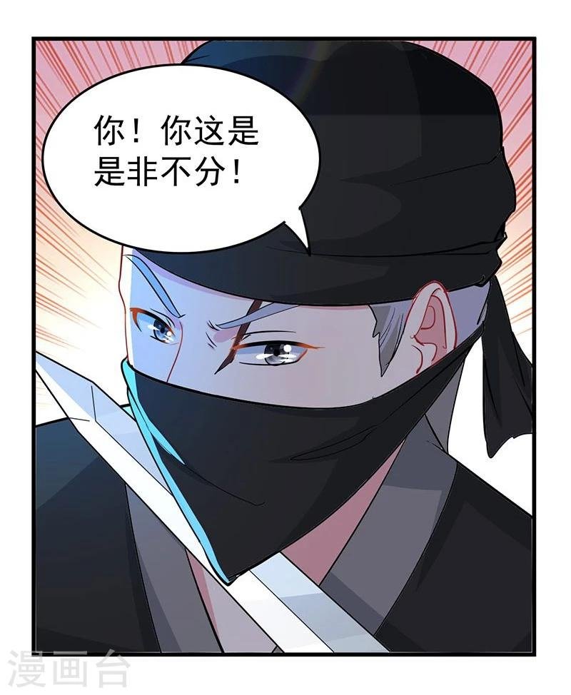 第9话 是非不分