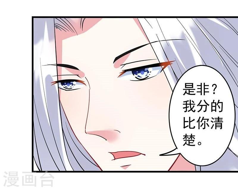 第9话 是非不分
