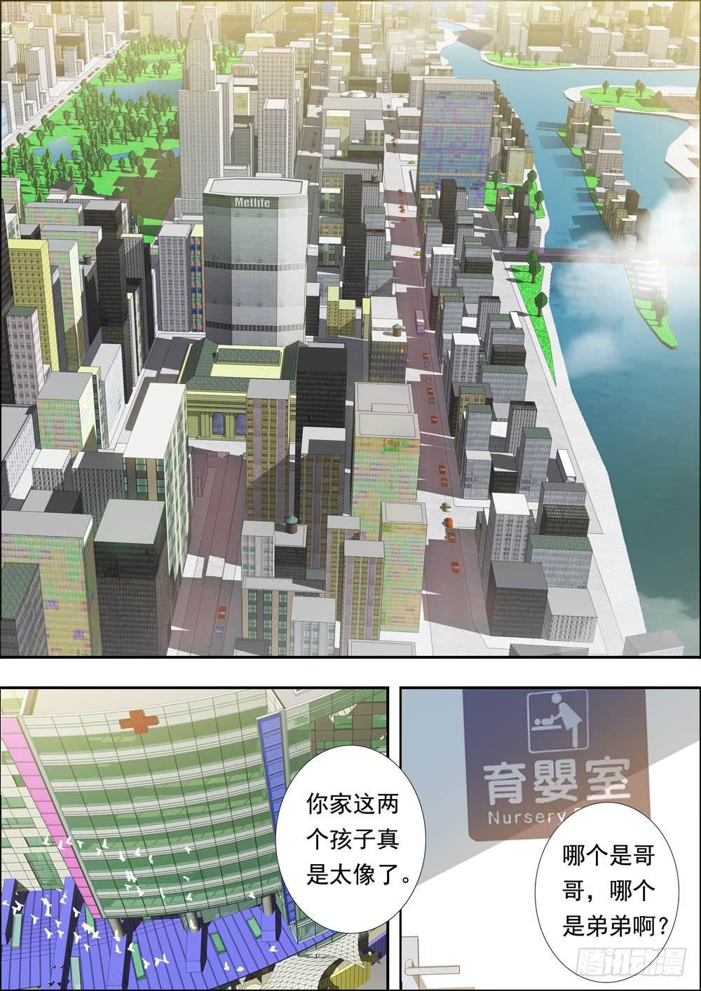 第一话（序章）