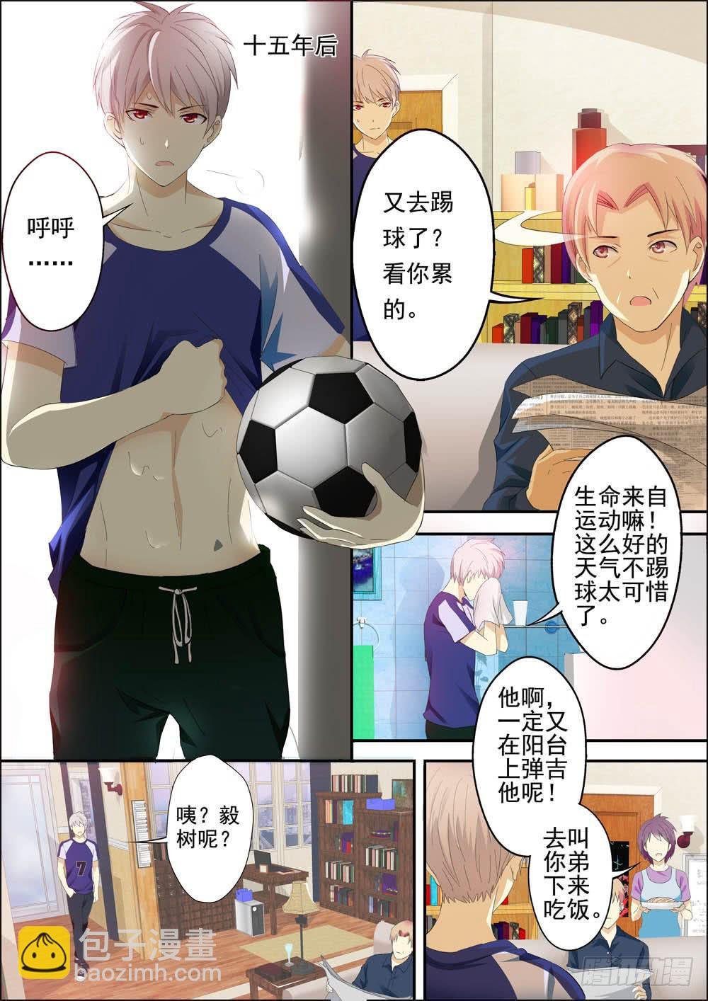 第一话（序章）