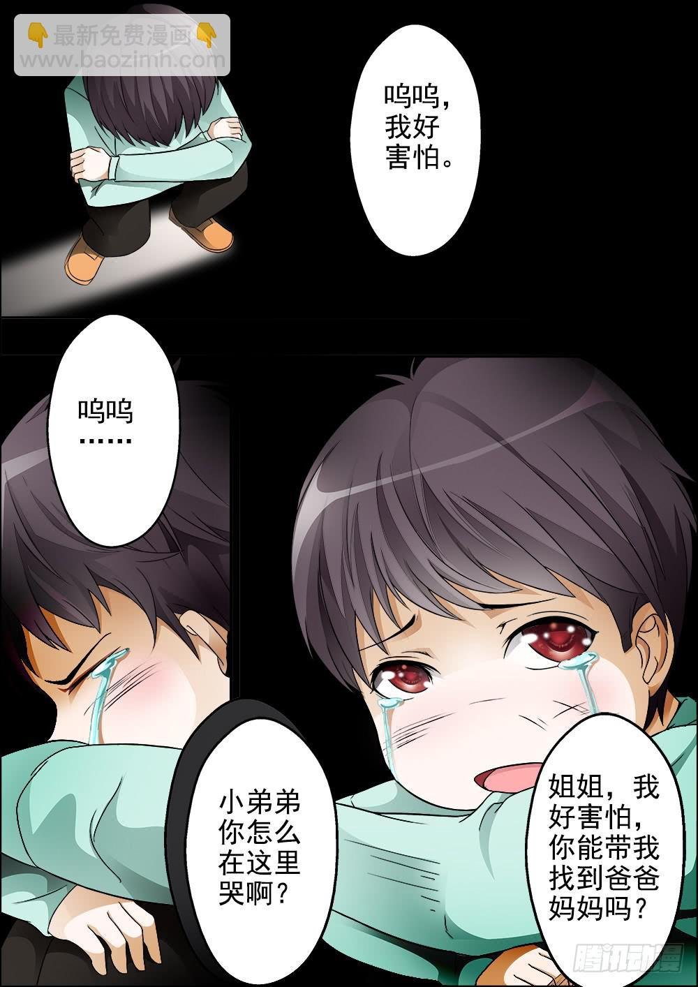 第十话