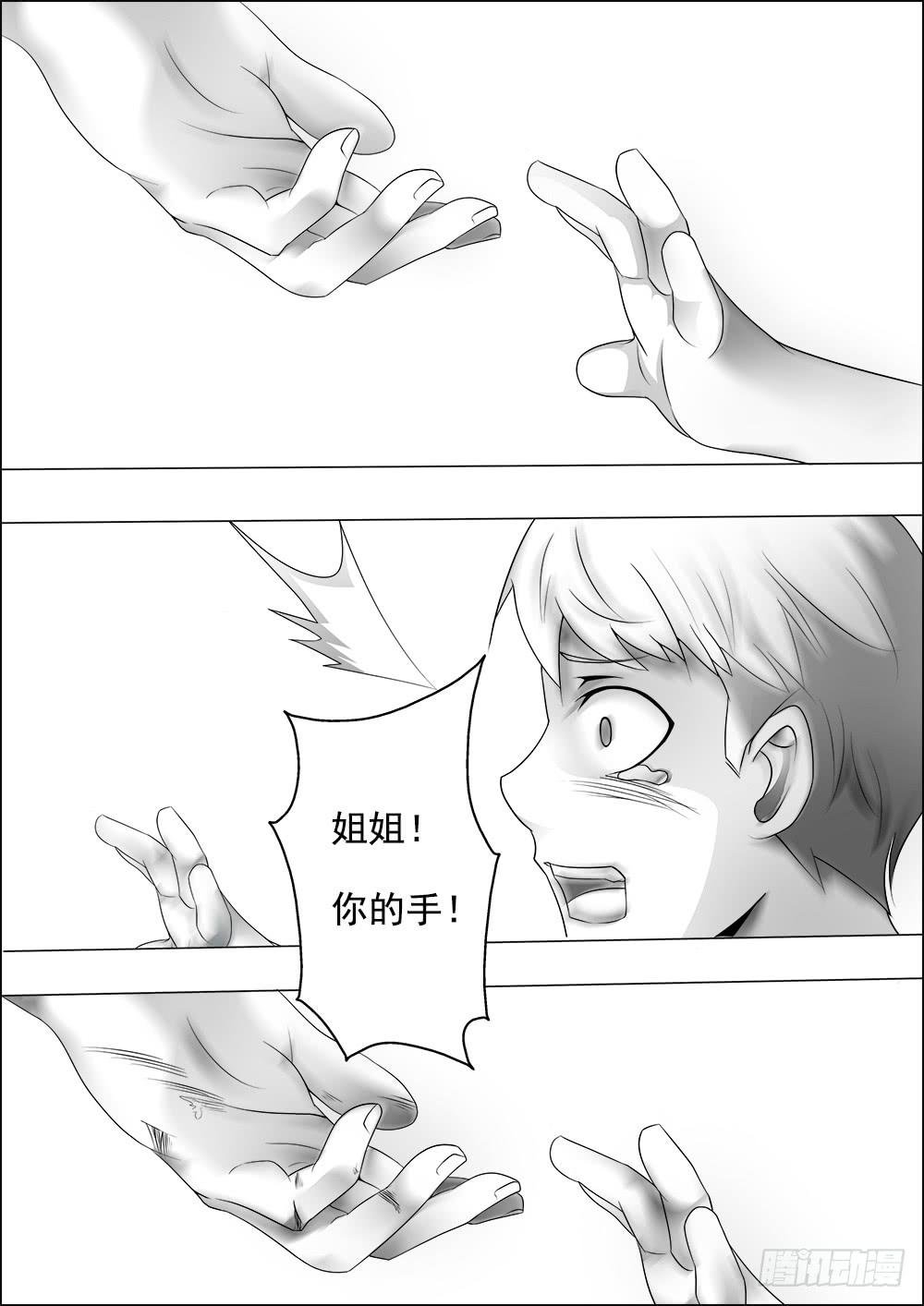 第十话