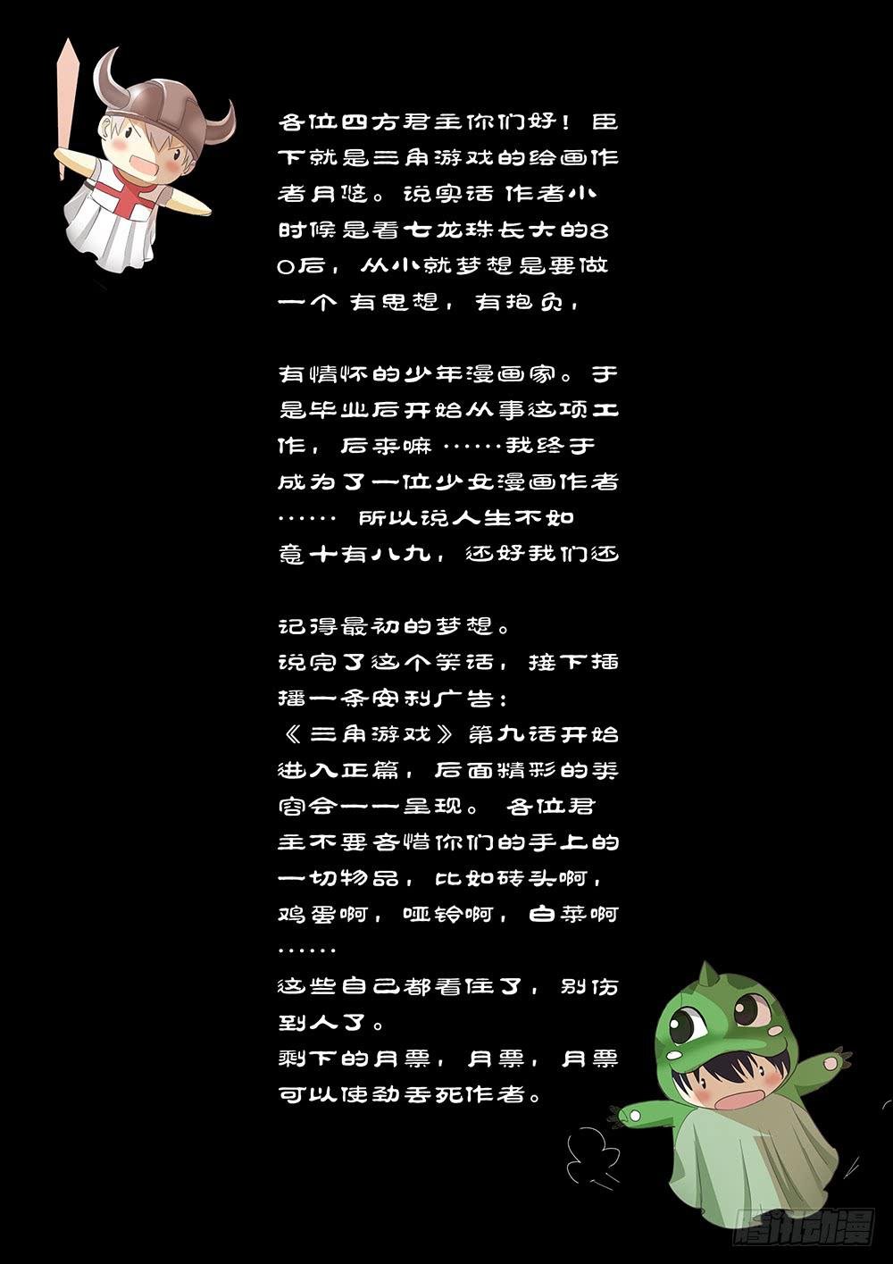 第十话