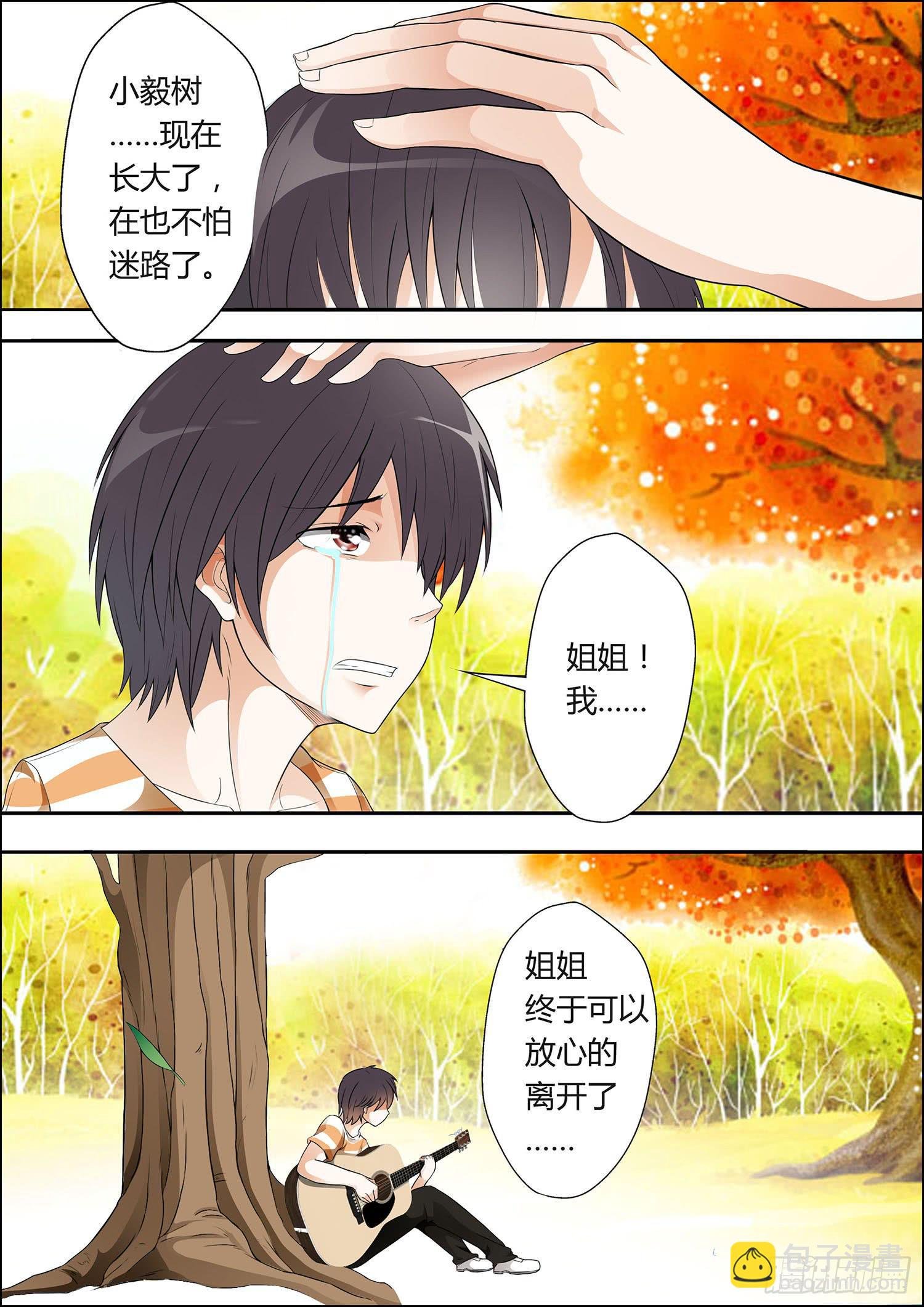 第十一话