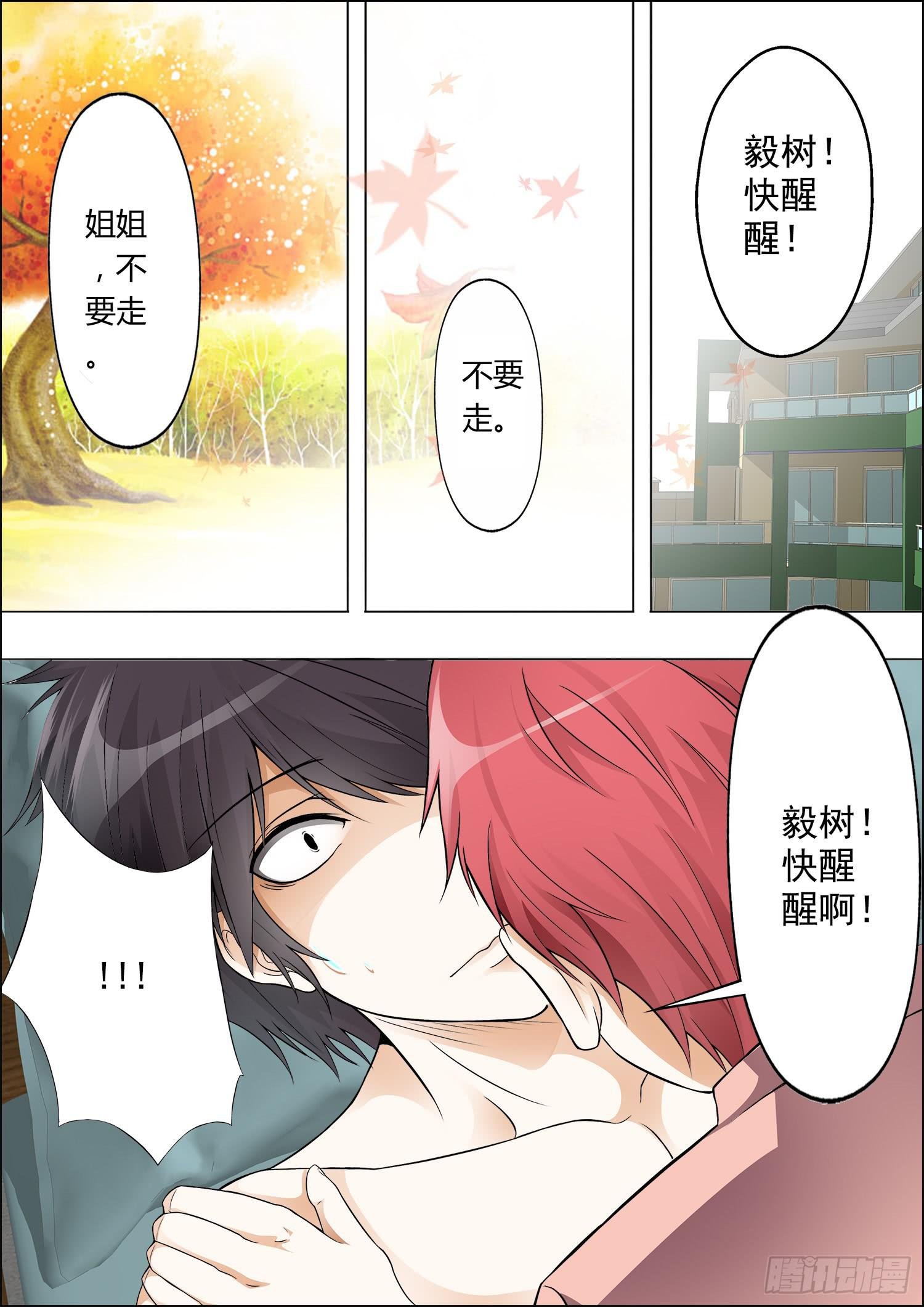 第十一话
