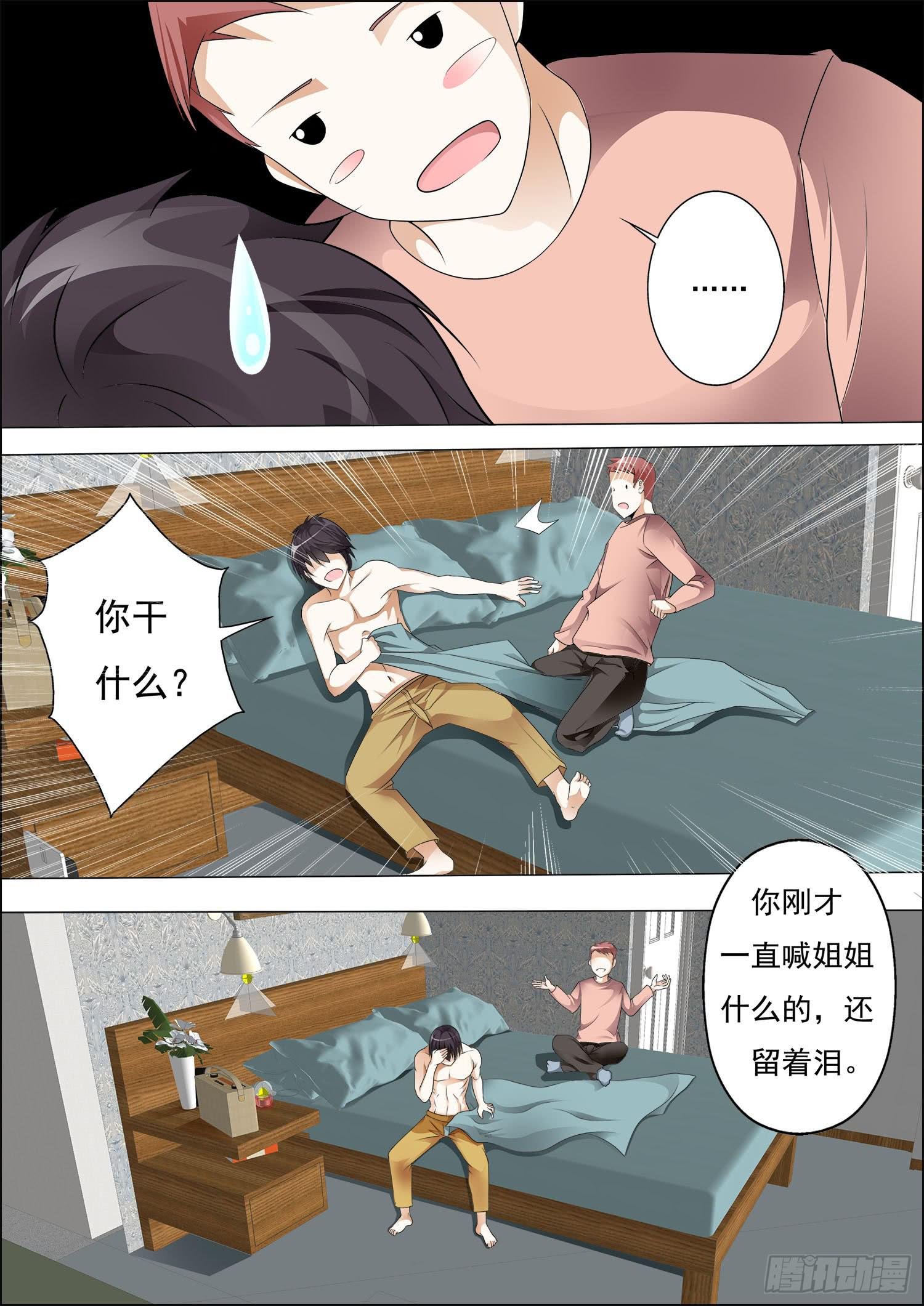 第十一话