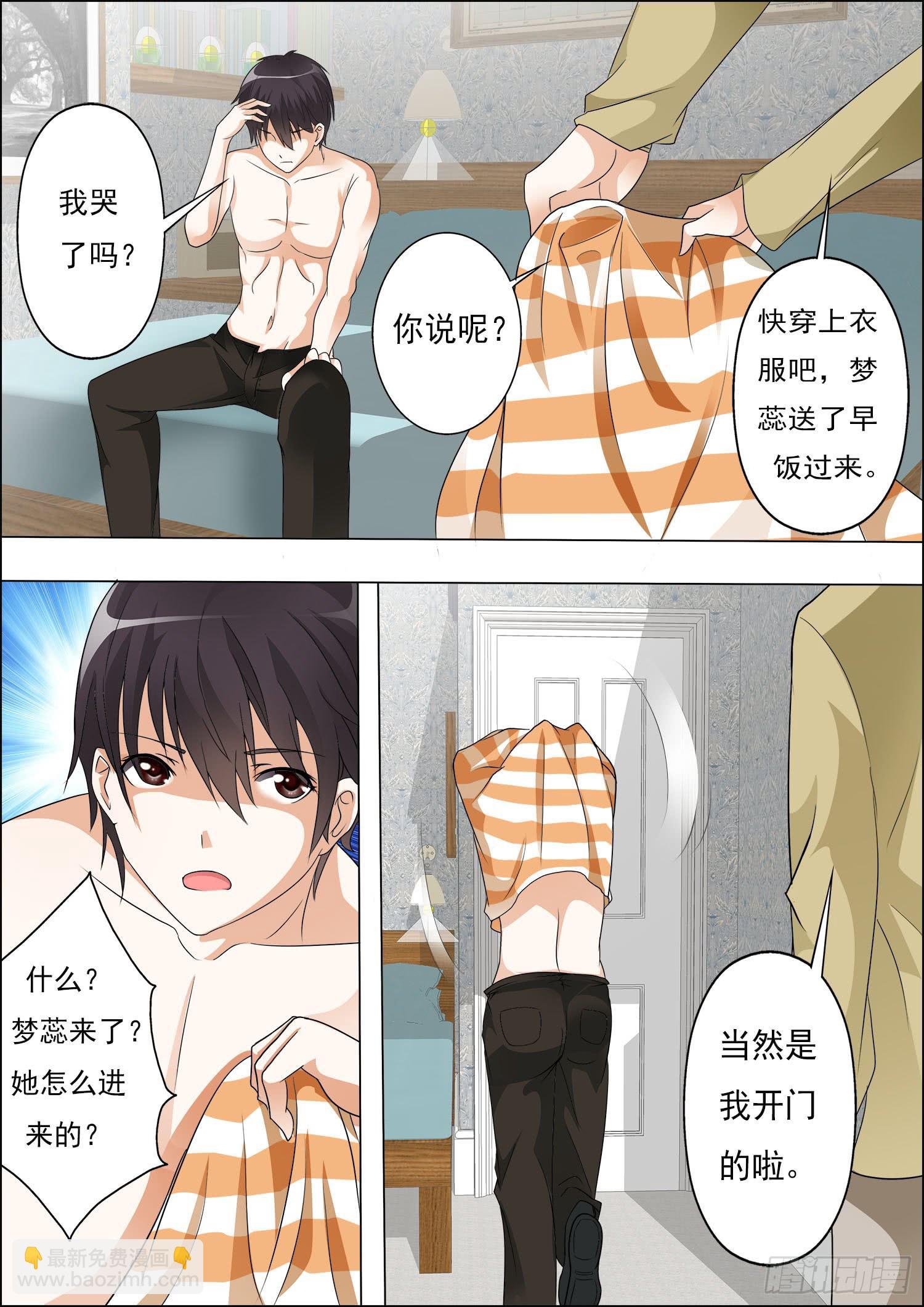第十一话