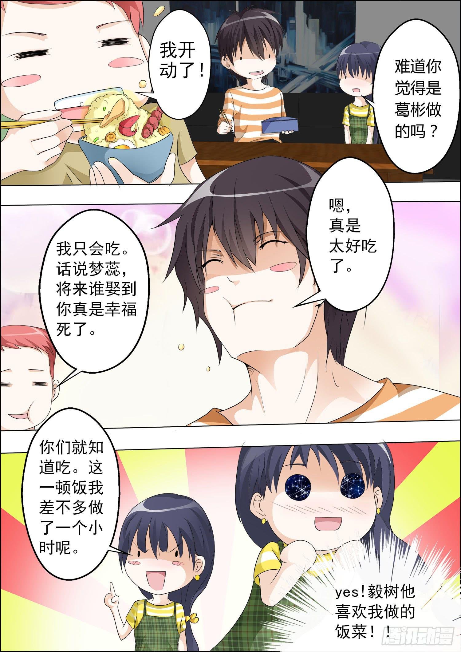 第十一话
