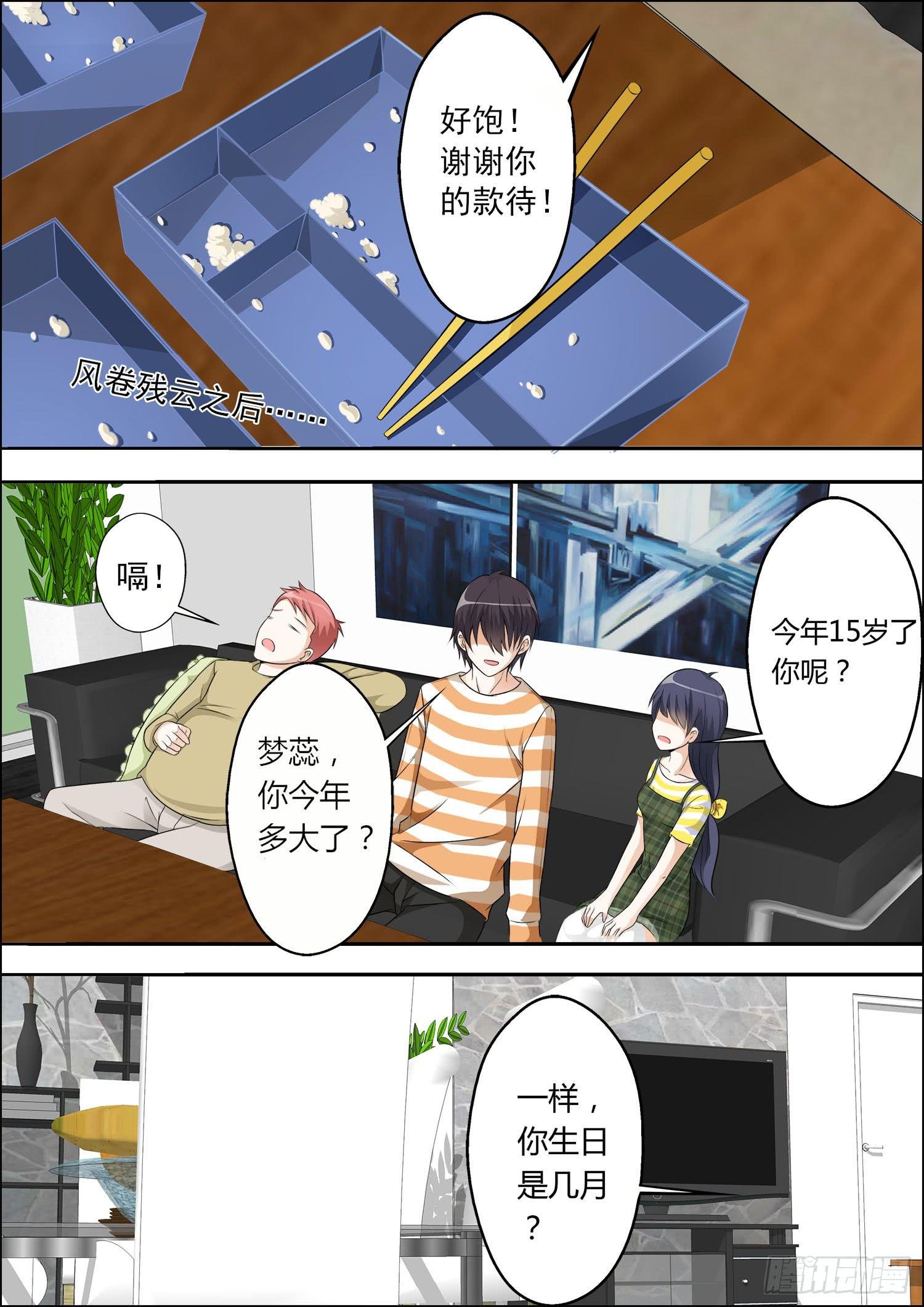 第十一话