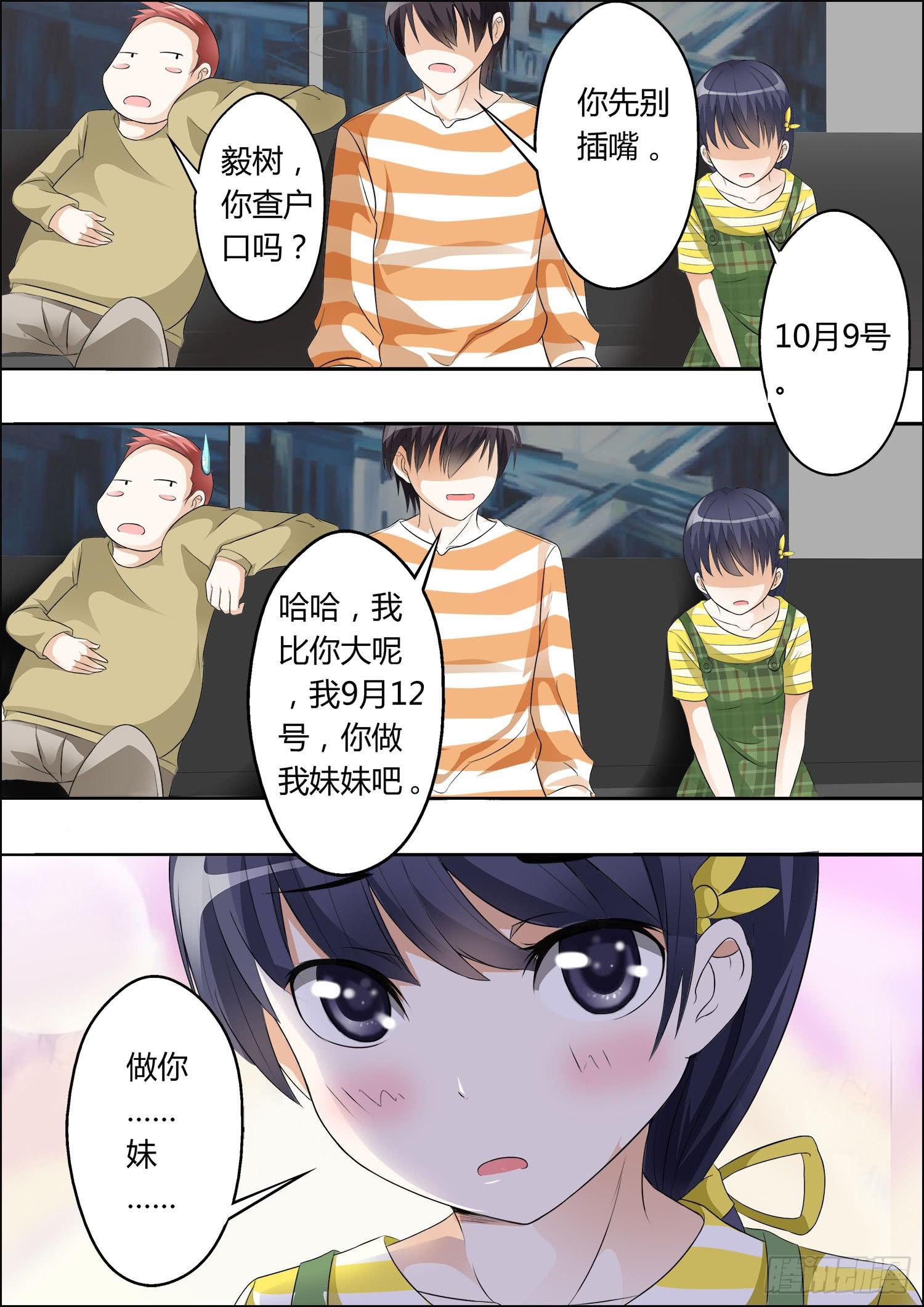 第十一话