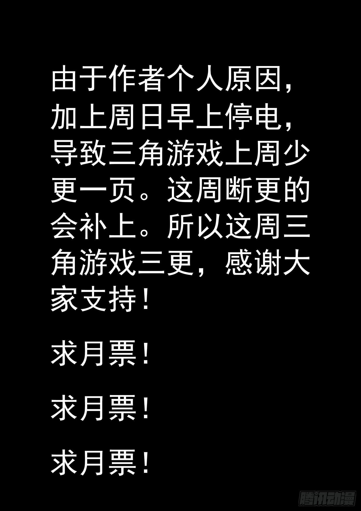 第十一话