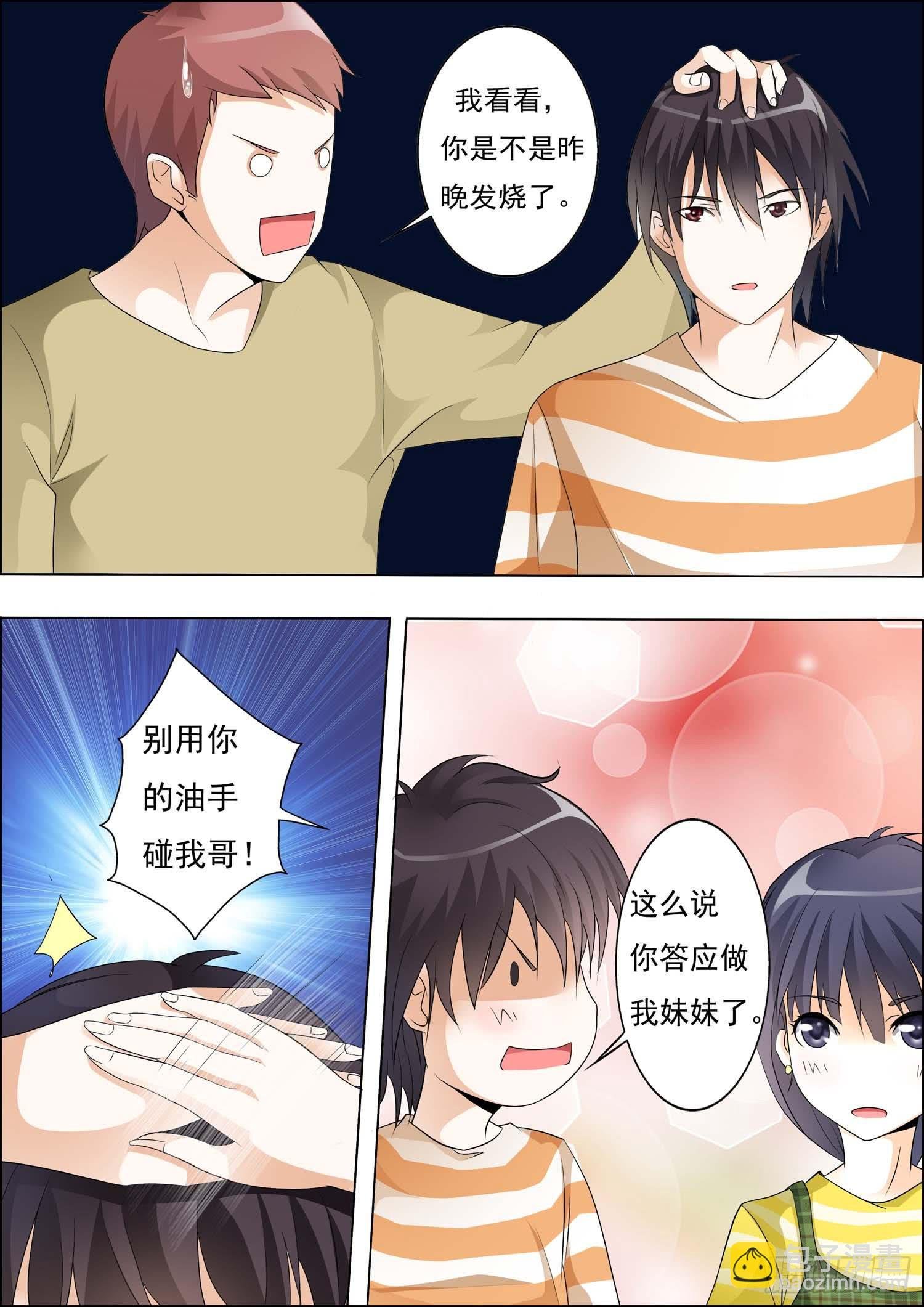 第十二话