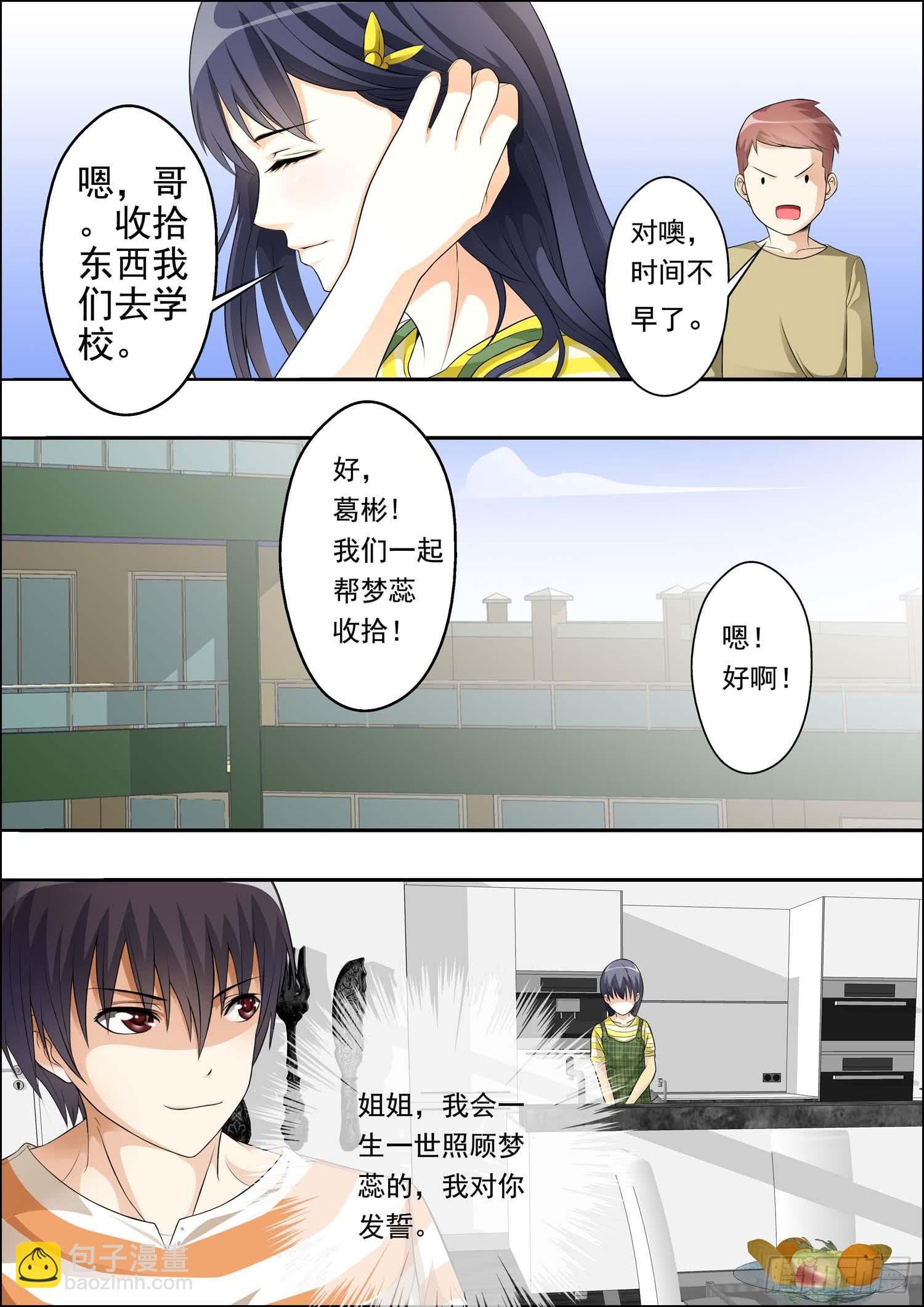第十二话