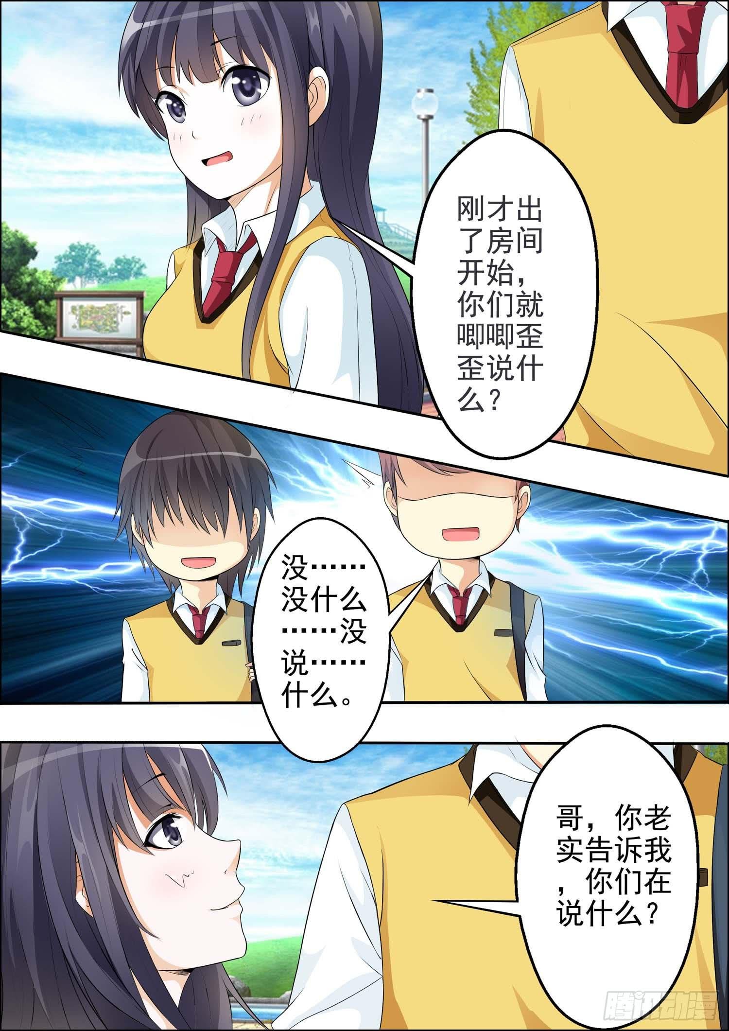 第十二话