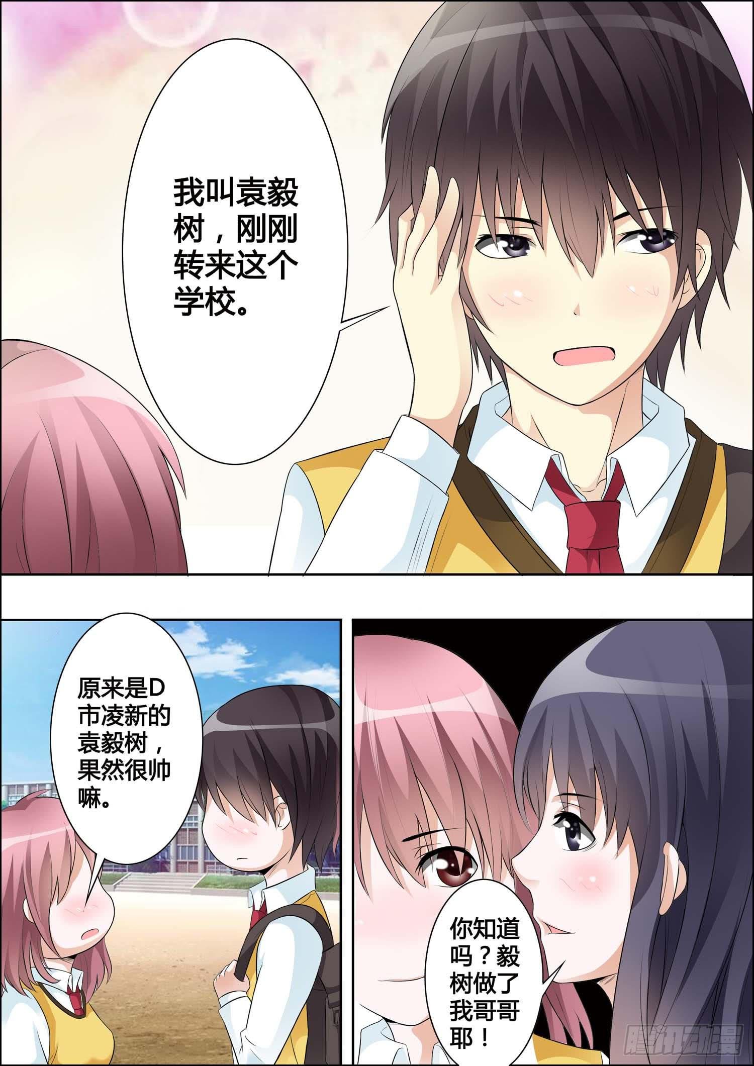 第十三话
