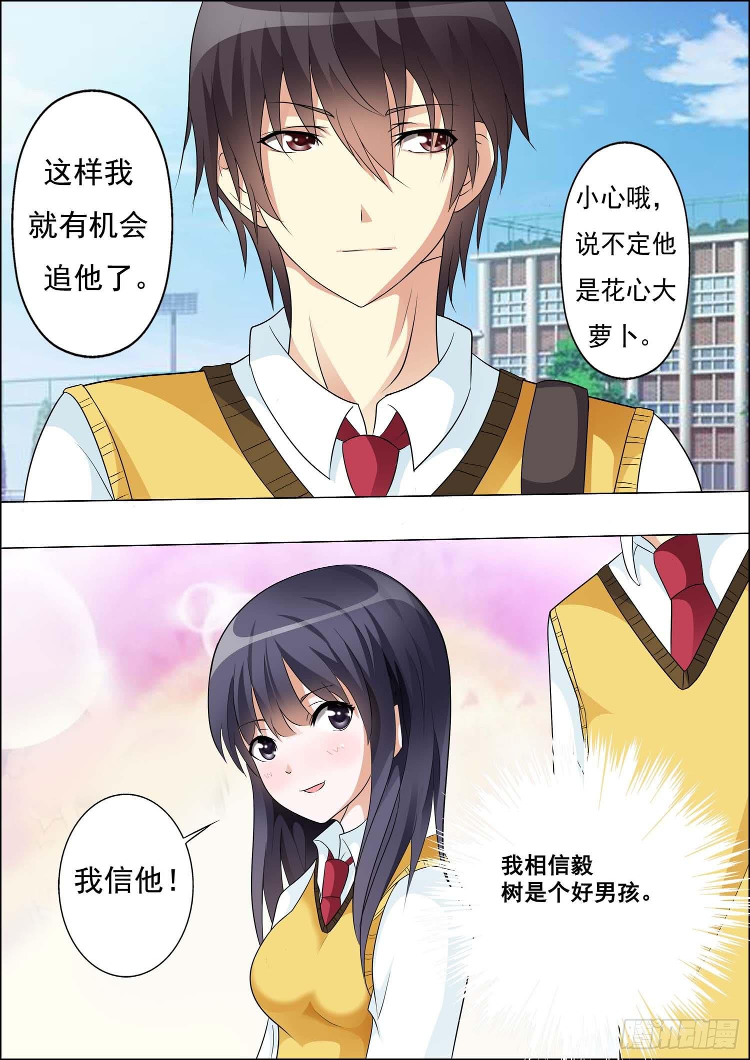 第十三话