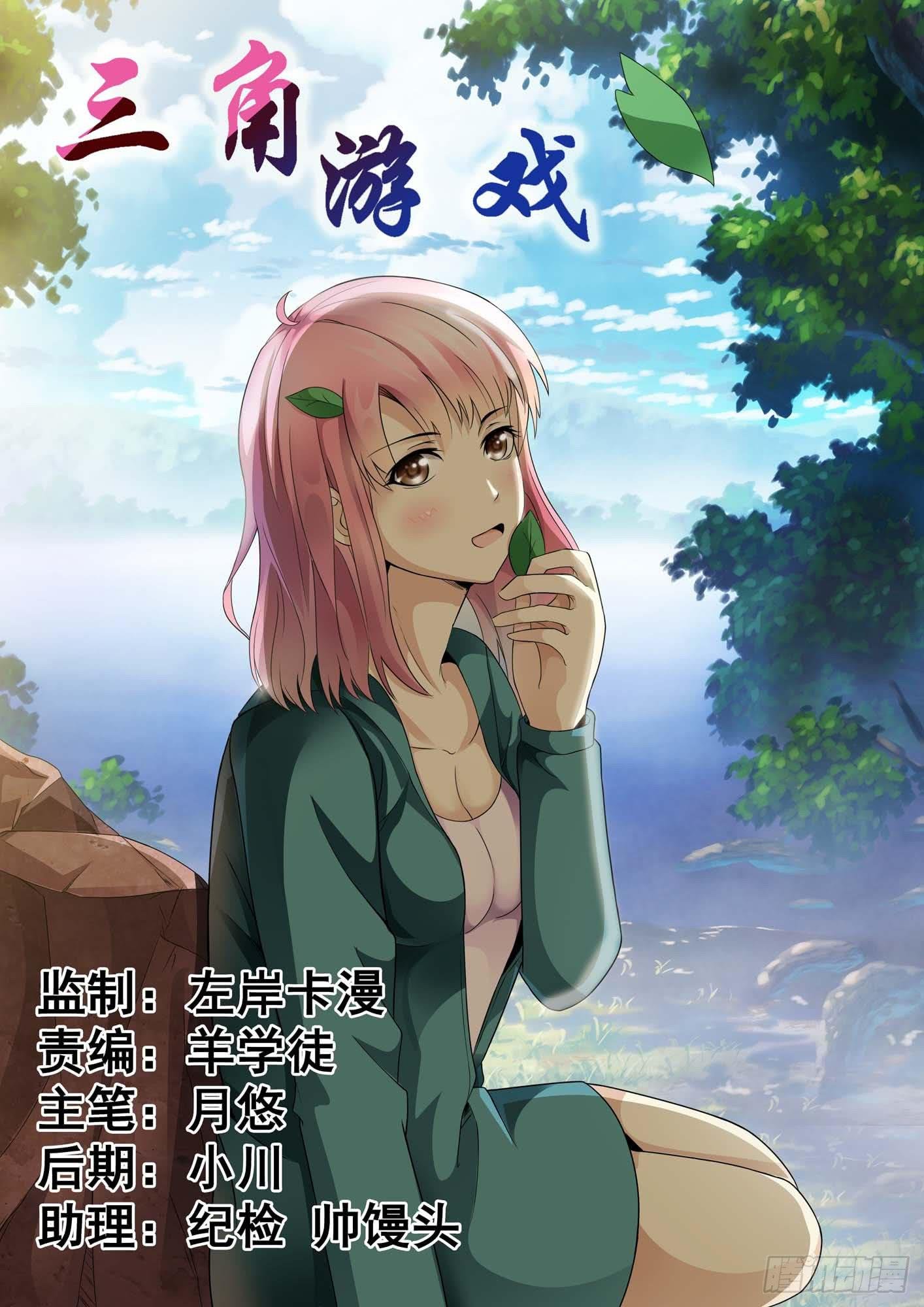 第十四话