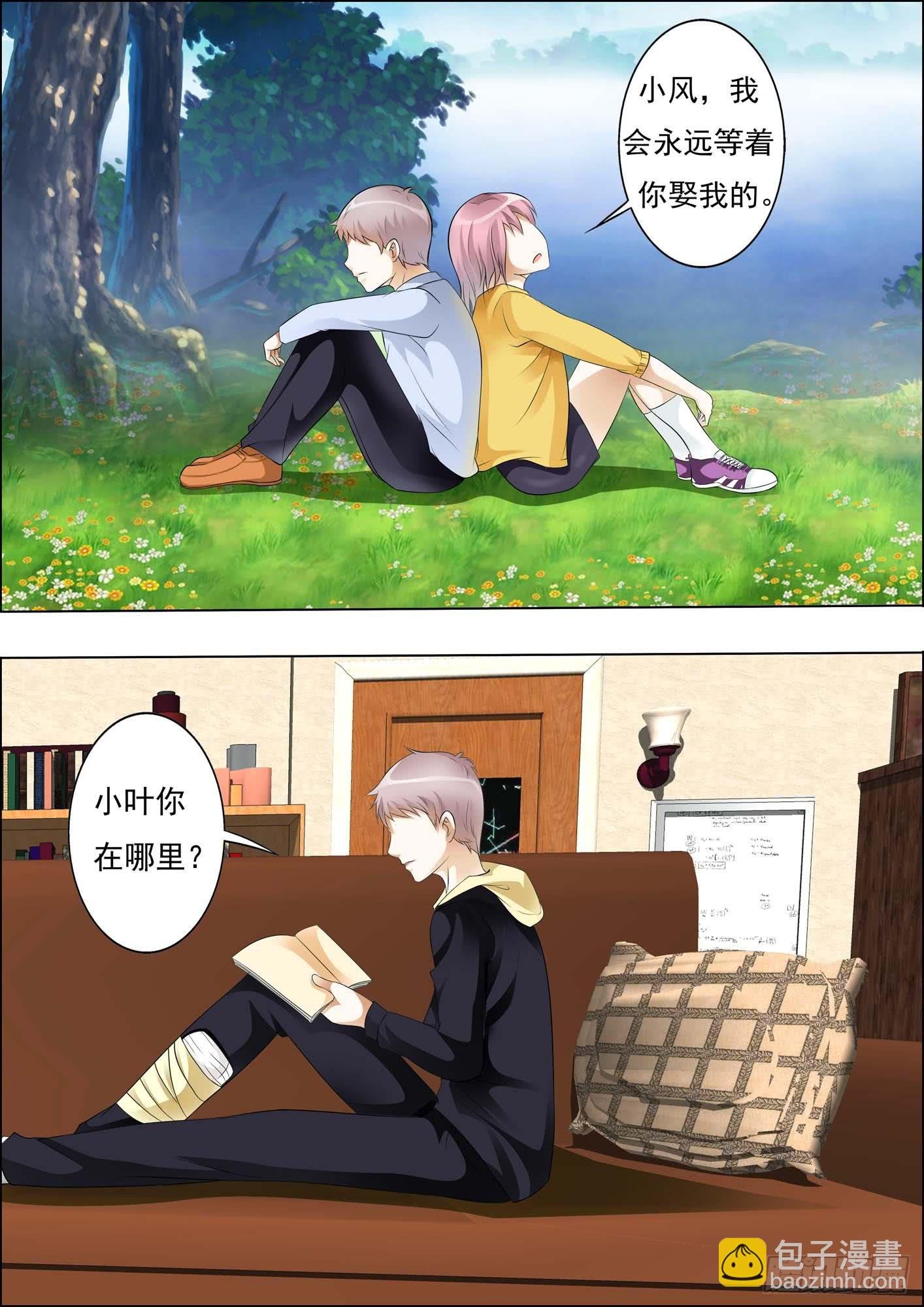 第十四话