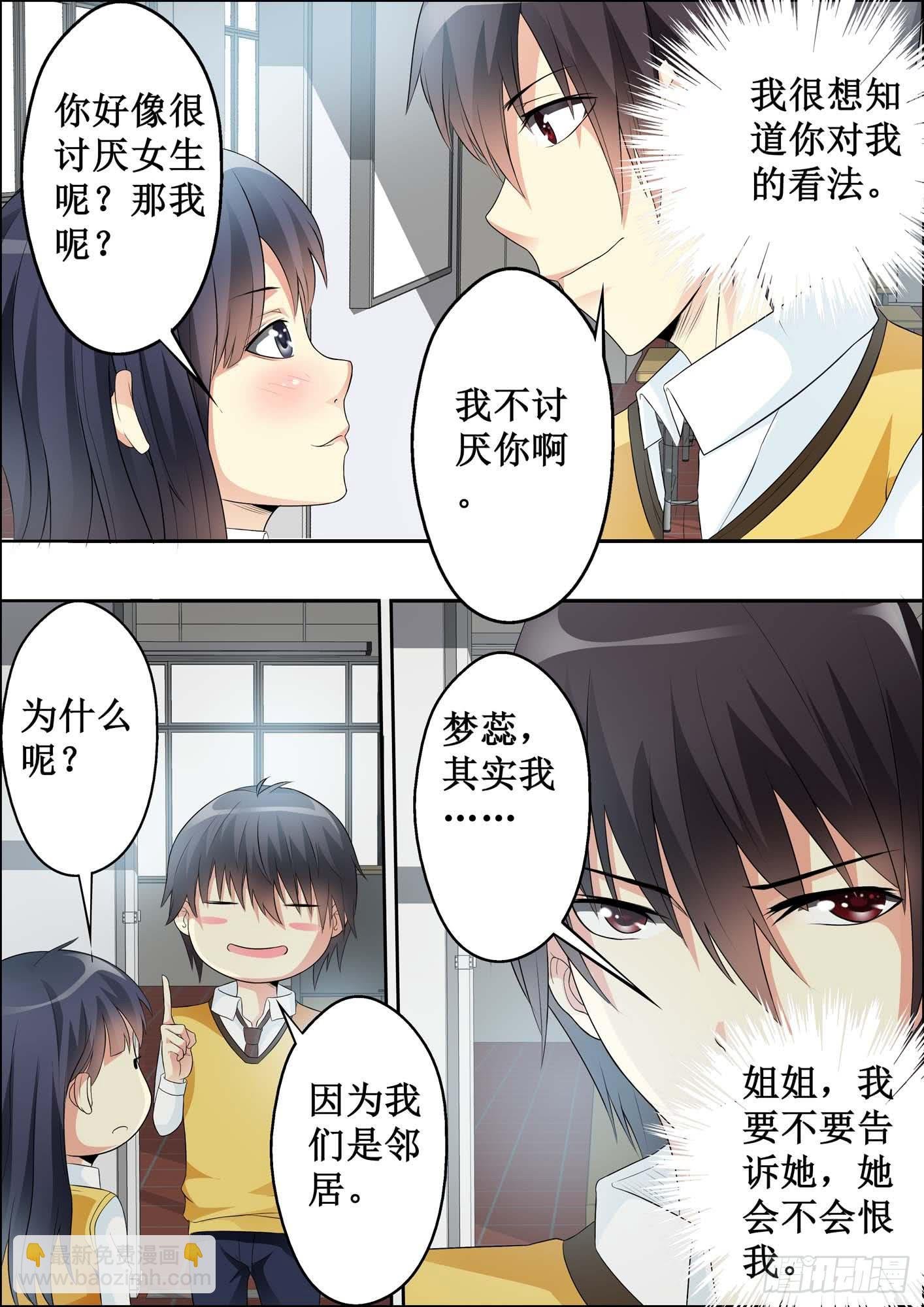 第十四话