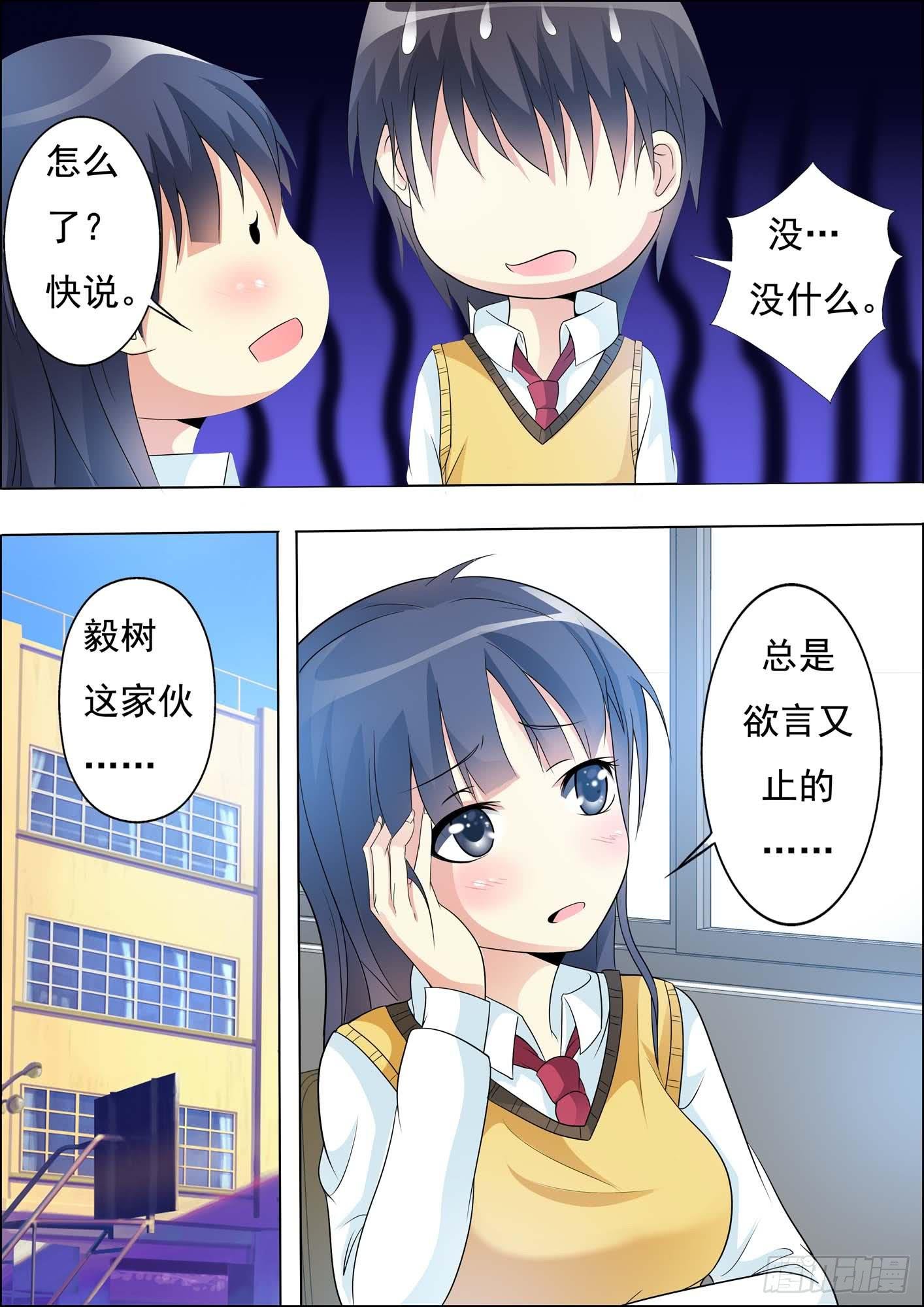 第十四话