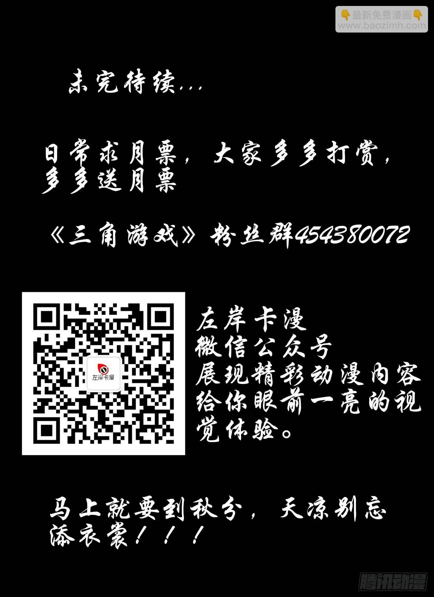 第十四话