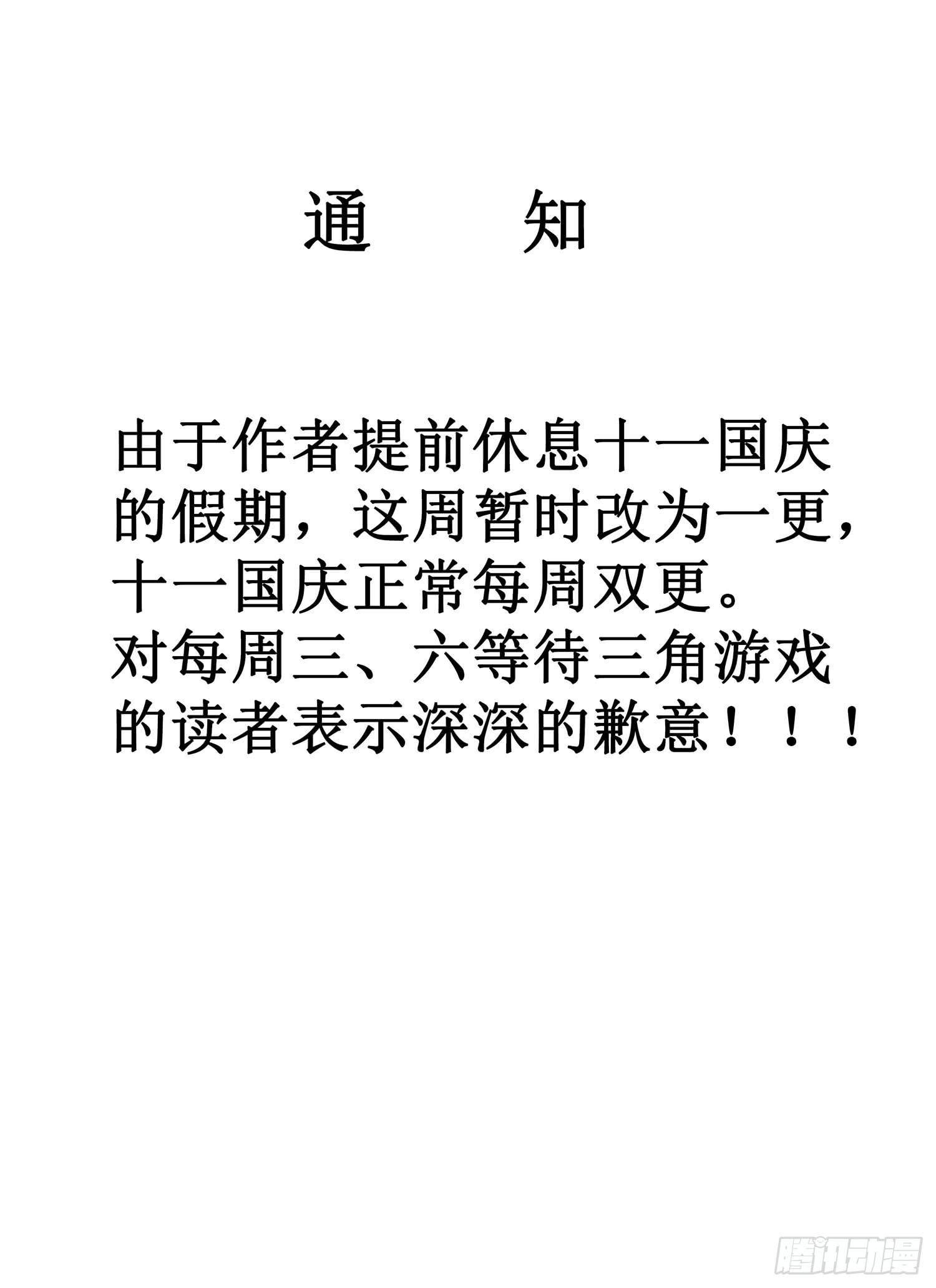 通知
