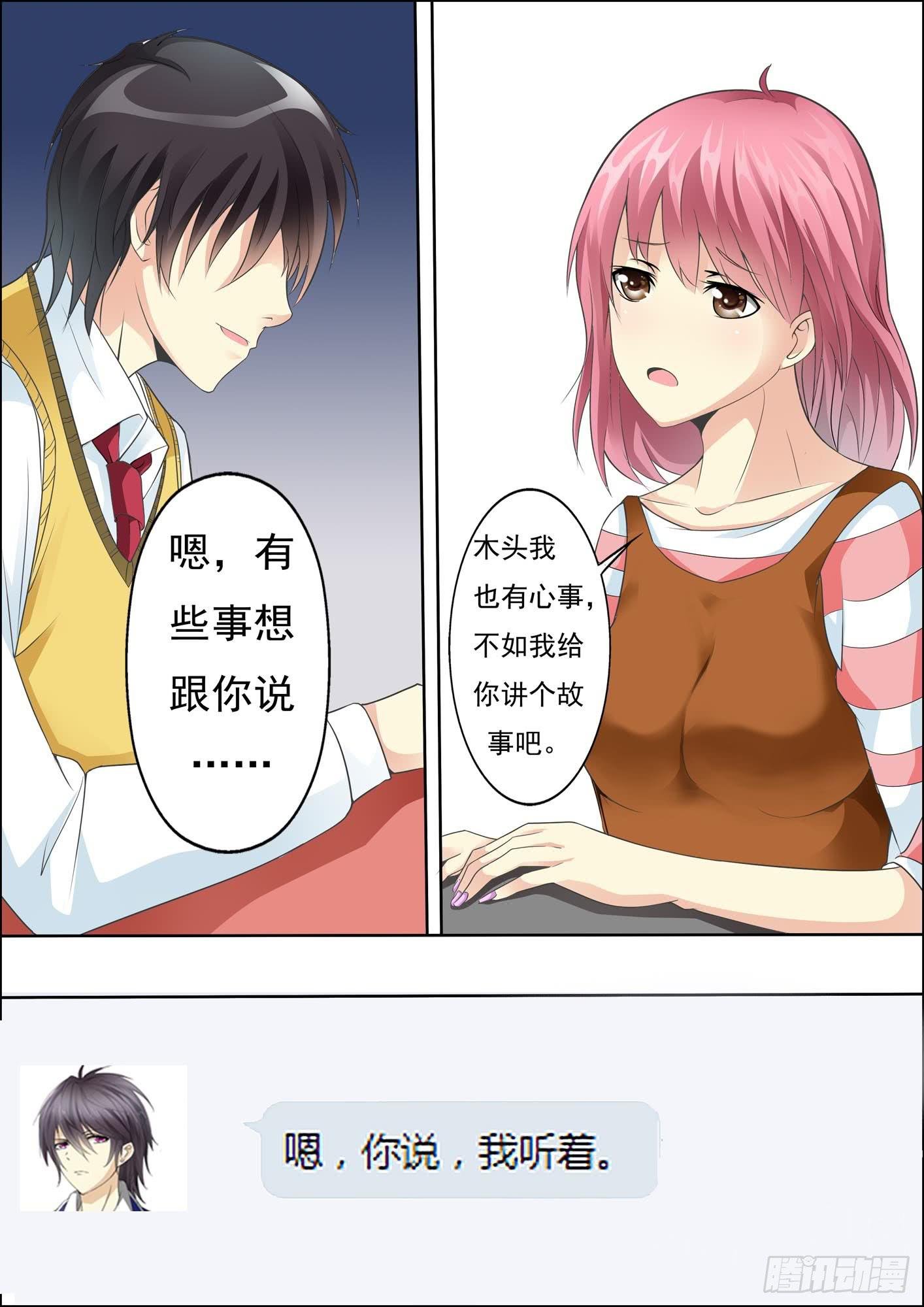 第十六话