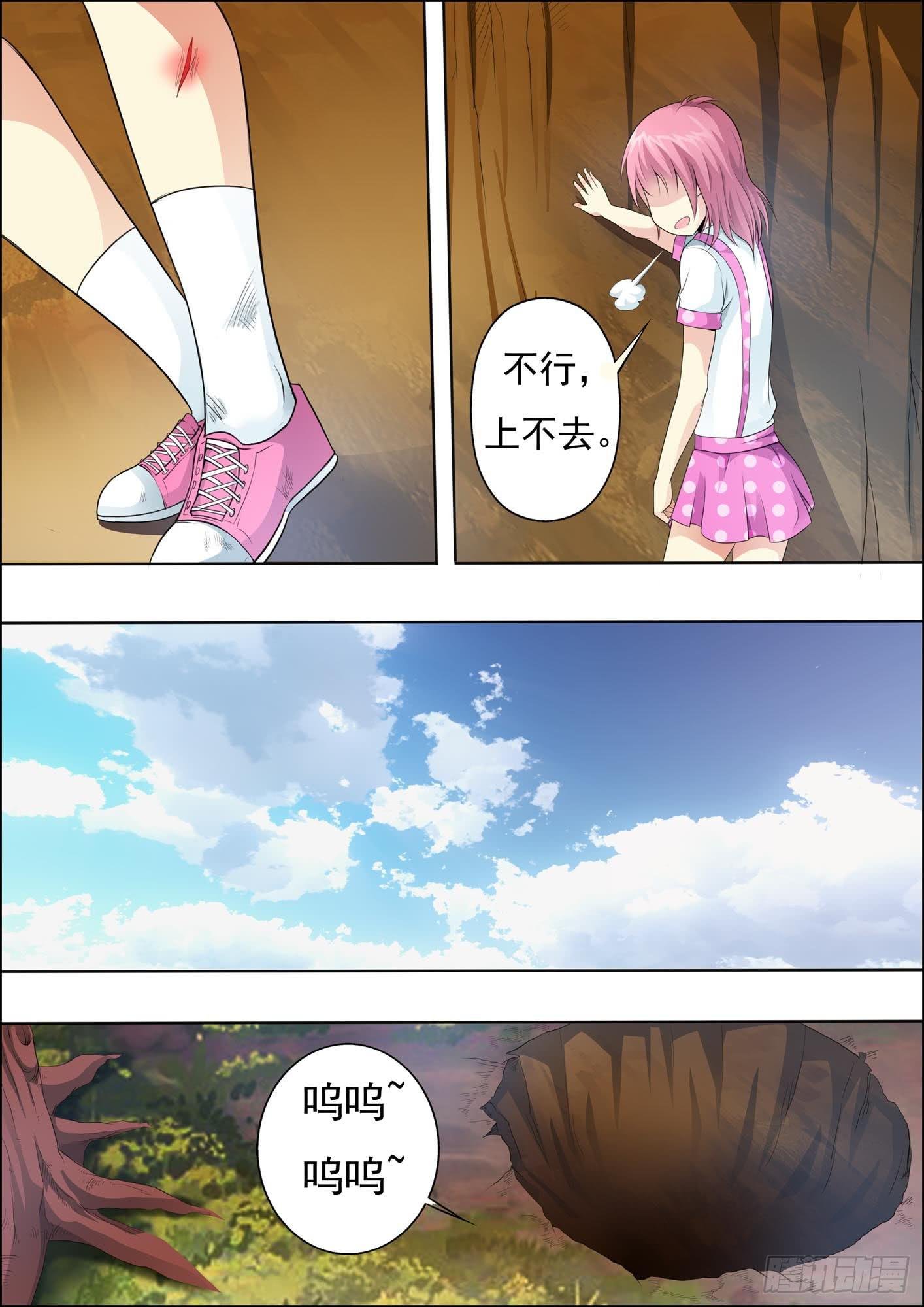第十七话